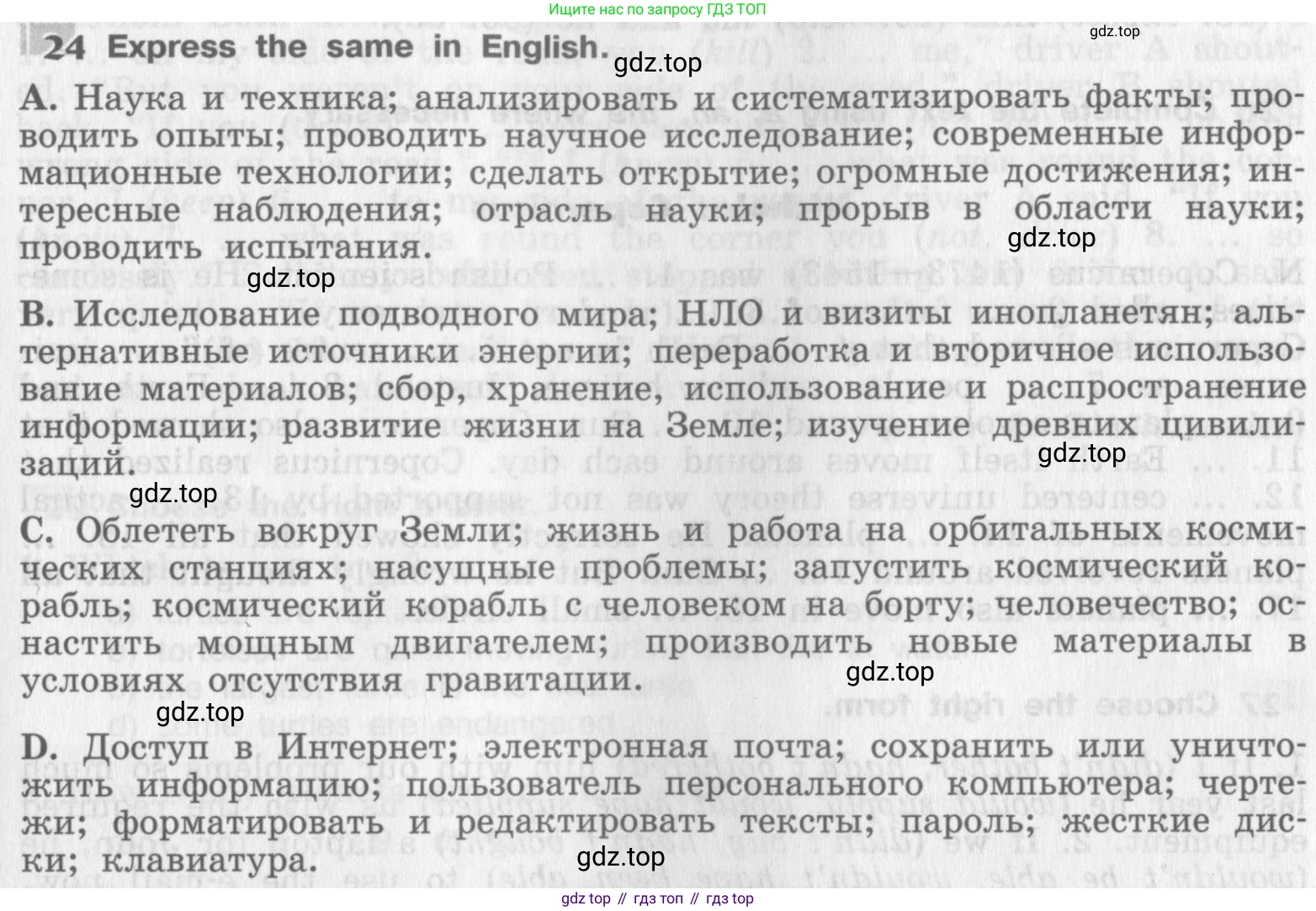 Английский язык (english), 8 класс рабочая тетрадь (activity book), авторы: Афанасьева Ольга Васильевна (Afanasyeva Olga), Михеева Ирина Владимировна (Mikheeva Irina), издательство Просвещение, Москва, 2012, красного цвета, страница 55, номер 24, Условие