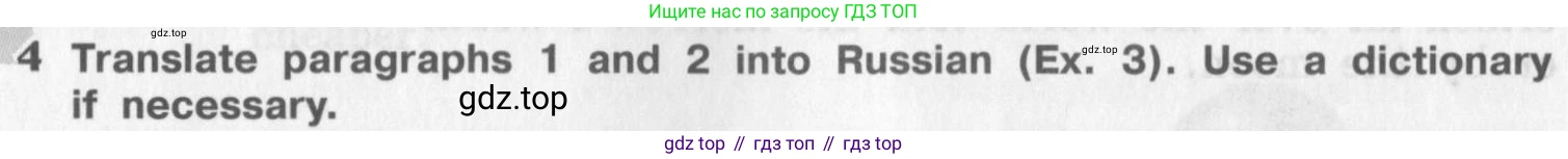 Английский язык (english), 8 класс рабочая тетрадь (activity book), авторы: Афанасьева Ольга Васильевна (Afanasyeva Olga), Михеева Ирина Владимировна (Mikheeva Irina), издательство Просвещение, Москва, 2012, красного цвета, страница 48, номер 4, Условие