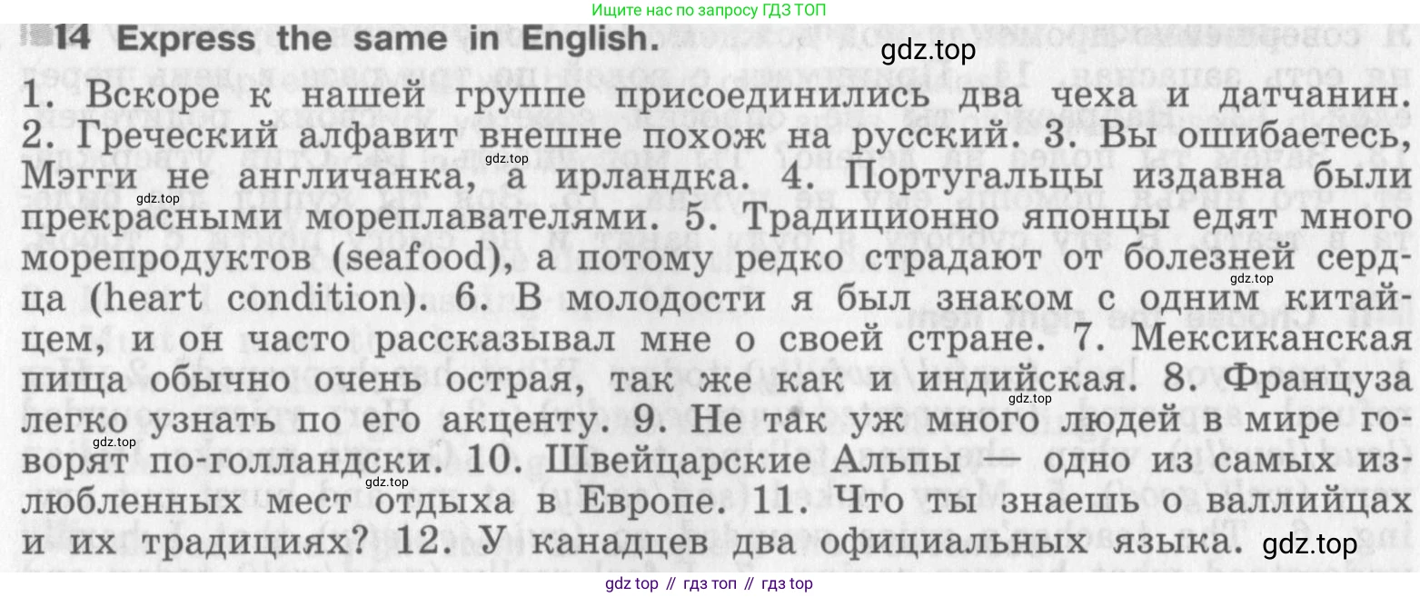 Английский язык (english), 8 класс рабочая тетрадь (activity book), авторы: Афанасьева Ольга Васильевна (Afanasyeva Olga), Михеева Ирина Владимировна (Mikheeva Irina), издательство Просвещение, Москва, 2012, красного цвета, страница 68, номер 14, Условие