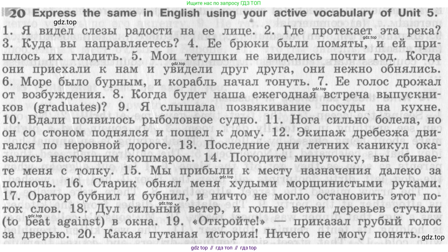 Английский язык (english), 8 класс рабочая тетрадь (activity book), авторы: Афанасьева Ольга Васильевна (Afanasyeva Olga), Михеева Ирина Владимировна (Mikheeva Irina), издательство Просвещение, Москва, 2012, красного цвета, страница 70, номер 20, Условие