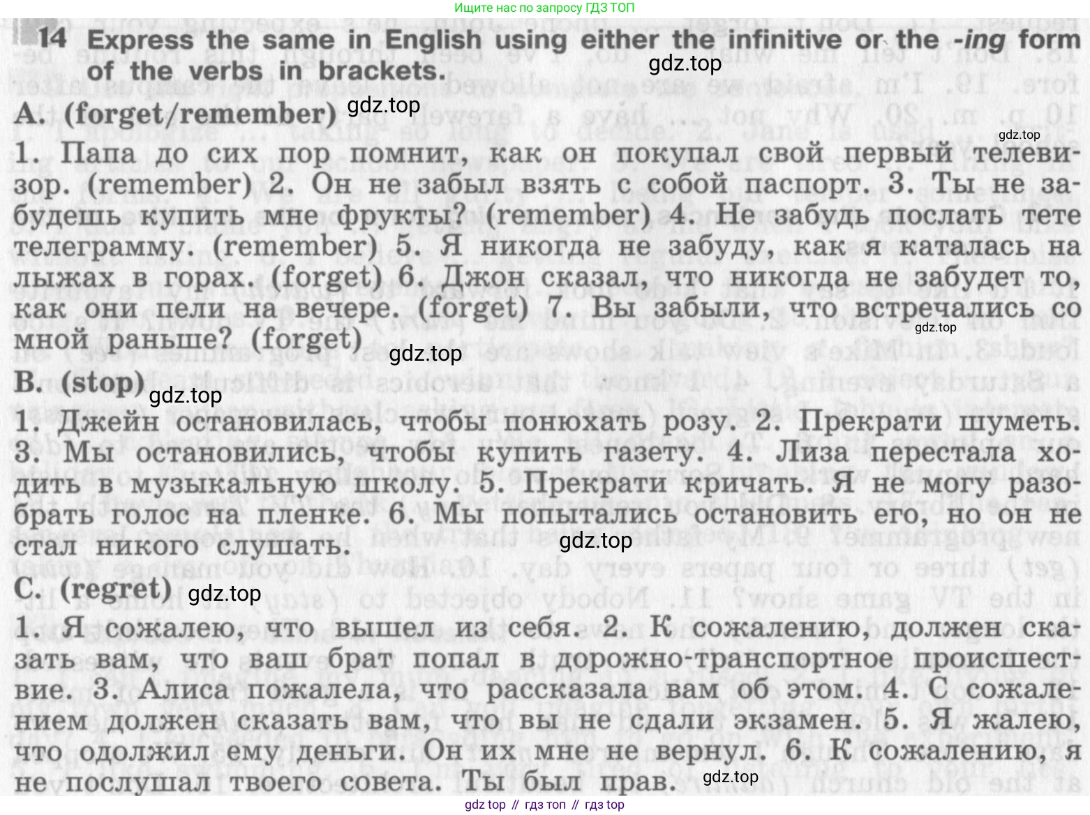 Английский язык (english), 8 класс рабочая тетрадь (activity book), авторы: Афанасьева Ольга Васильевна (Afanasyeva Olga), Михеева Ирина Владимировна (Mikheeva Irina), издательство Просвещение, Москва, 2012, красного цвета, страница 86, номер 14, Условие