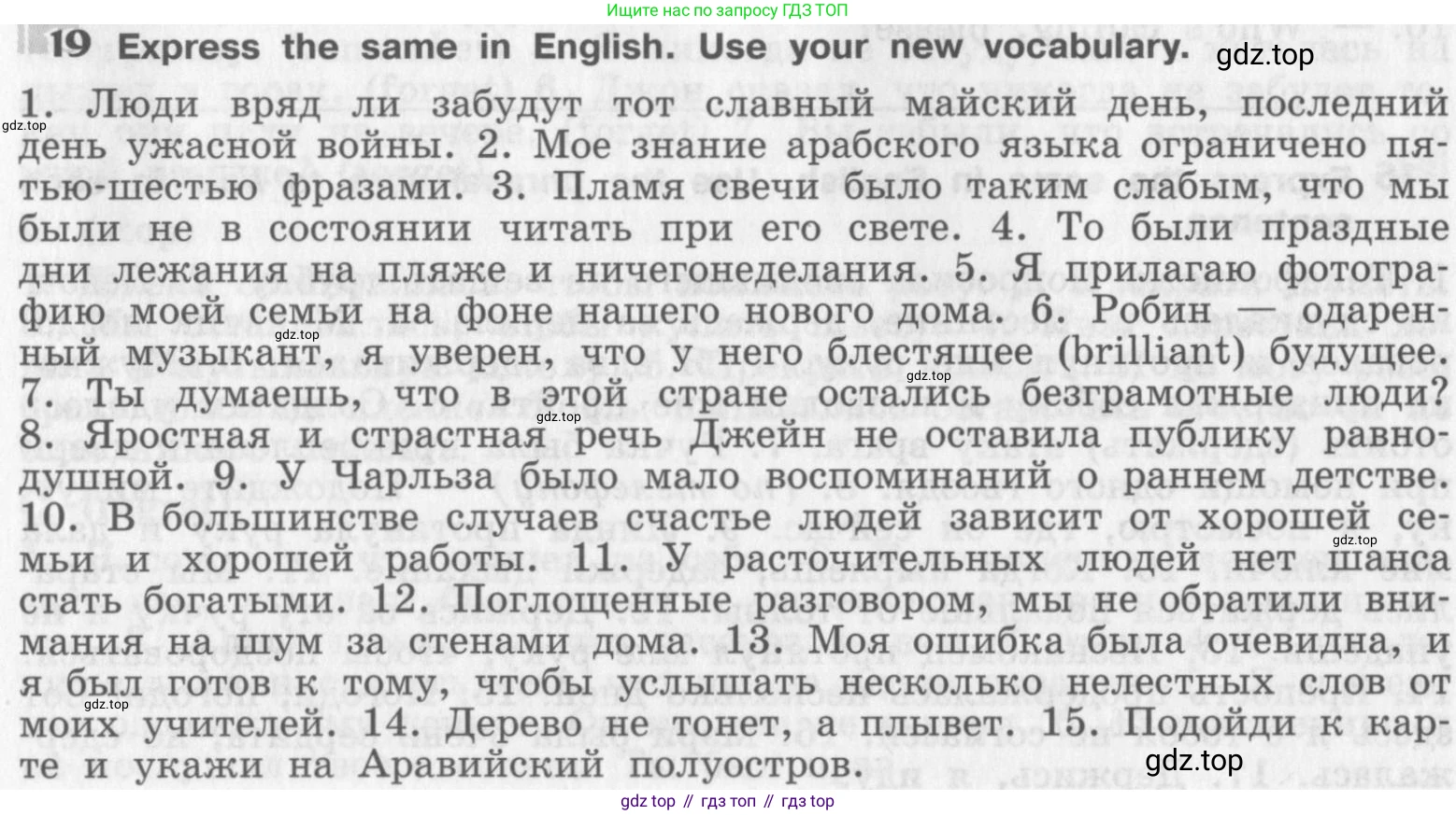 Английский язык (english), 8 класс рабочая тетрадь (activity book), авторы: Афанасьева Ольга Васильевна (Afanasyeva Olga), Михеева Ирина Владимировна (Mikheeva Irina), издательство Просвещение, Москва, 2012, красного цвета, страница 88, номер 19, Условие