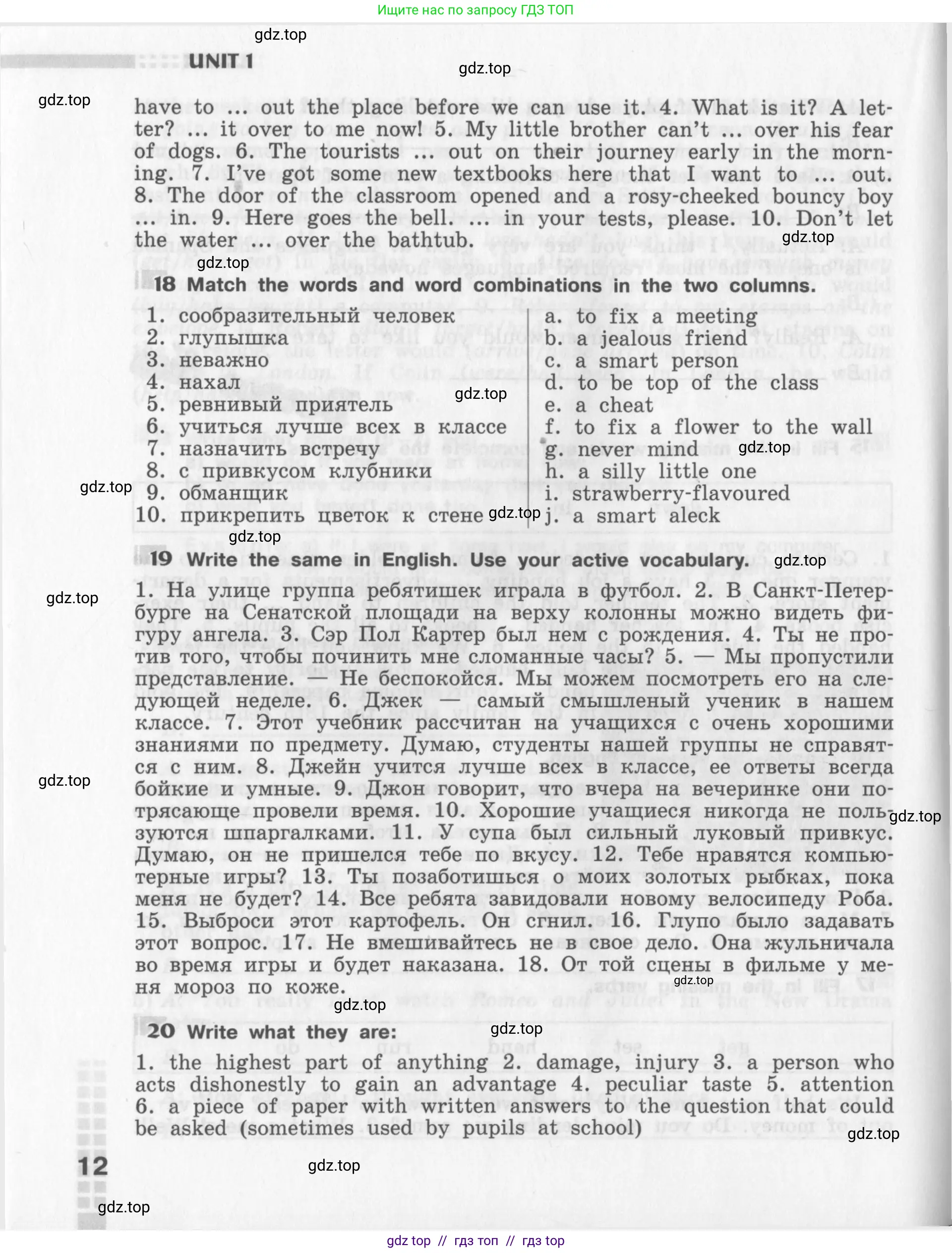 Английский язык (english), 8 класс рабочая тетрадь (activity book), авторы: Афанасьева Ольга Васильевна (Afanasyeva Olga), Михеева Ирина Владимировна (Mikheeva Irina), издательство Просвещение, Москва, 2012, красного цвета, страница 12