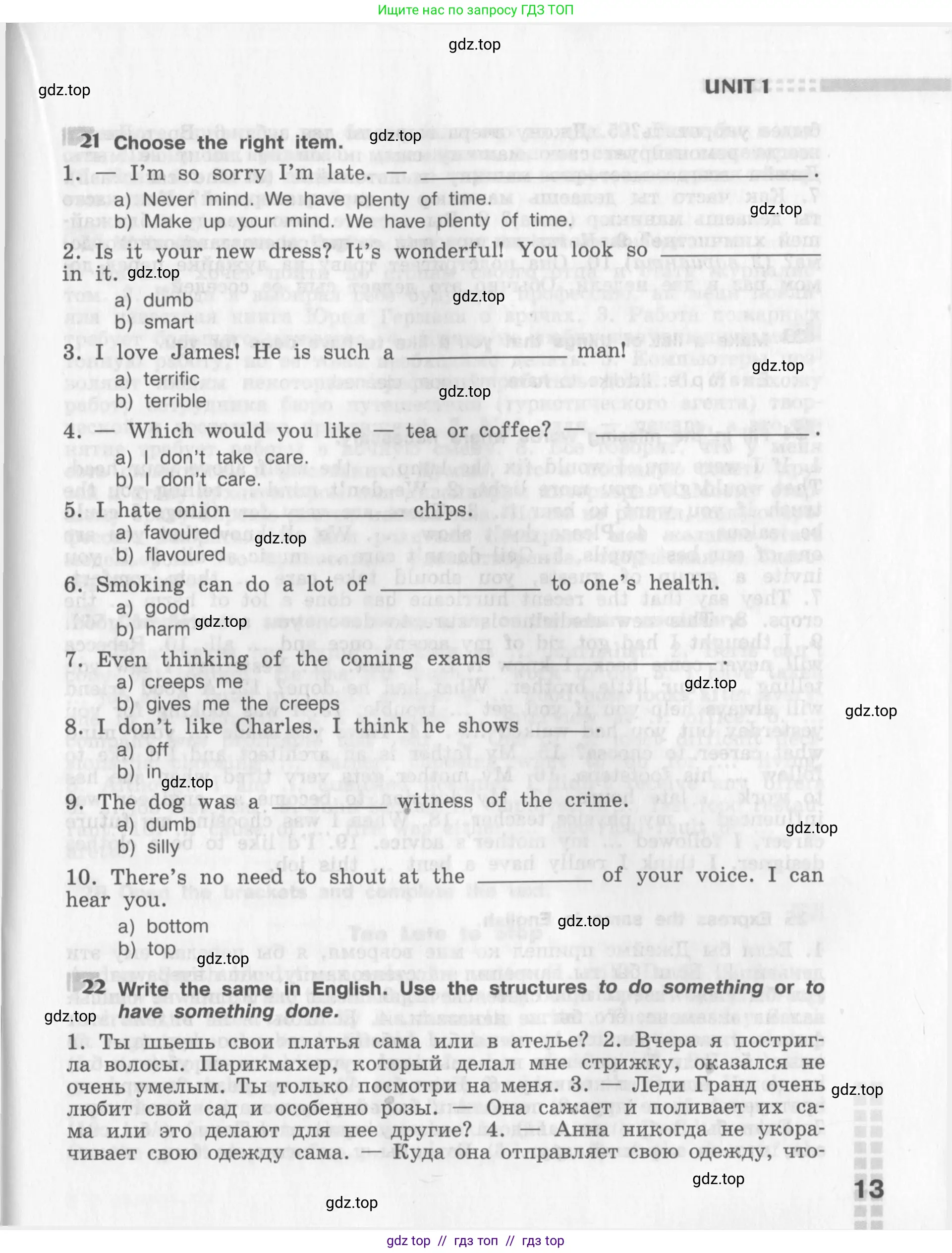 Английский язык (english), 8 класс рабочая тетрадь (activity book), авторы: Афанасьева Ольга Васильевна (Afanasyeva Olga), Михеева Ирина Владимировна (Mikheeva Irina), издательство Просвещение, Москва, 2012, красного цвета, страница 13