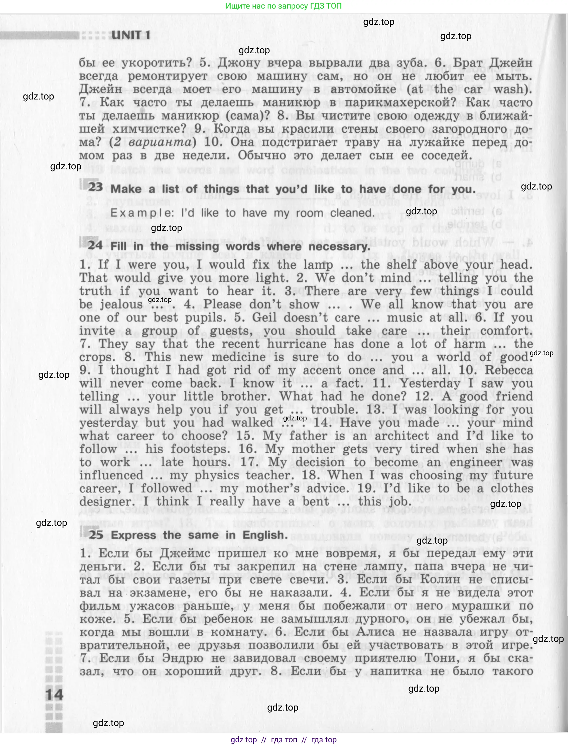 Английский язык (english), 8 класс рабочая тетрадь (activity book), авторы: Афанасьева Ольга Васильевна (Afanasyeva Olga), Михеева Ирина Владимировна (Mikheeva Irina), издательство Просвещение, Москва, 2012, красного цвета, страница 14