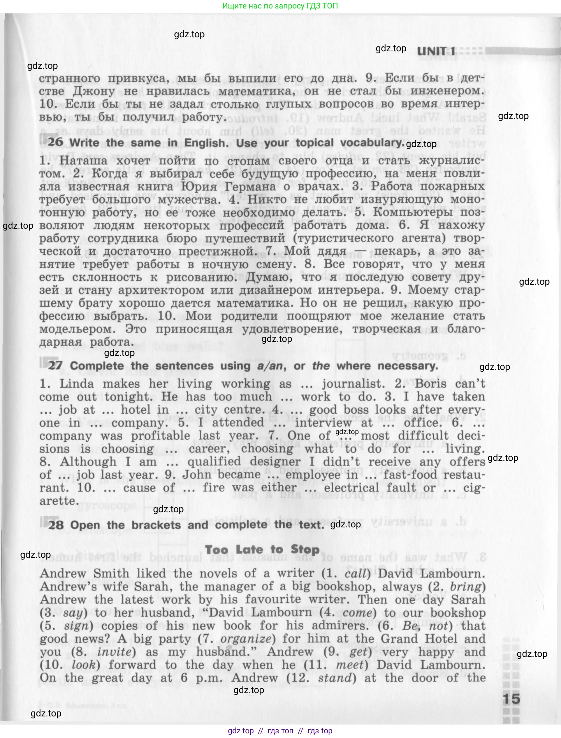 Английский язык (english), 8 класс рабочая тетрадь (activity book), авторы: Афанасьева Ольга Васильевна (Afanasyeva Olga), Михеева Ирина Владимировна (Mikheeva Irina), издательство Просвещение, Москва, 2012, красного цвета, страница 15