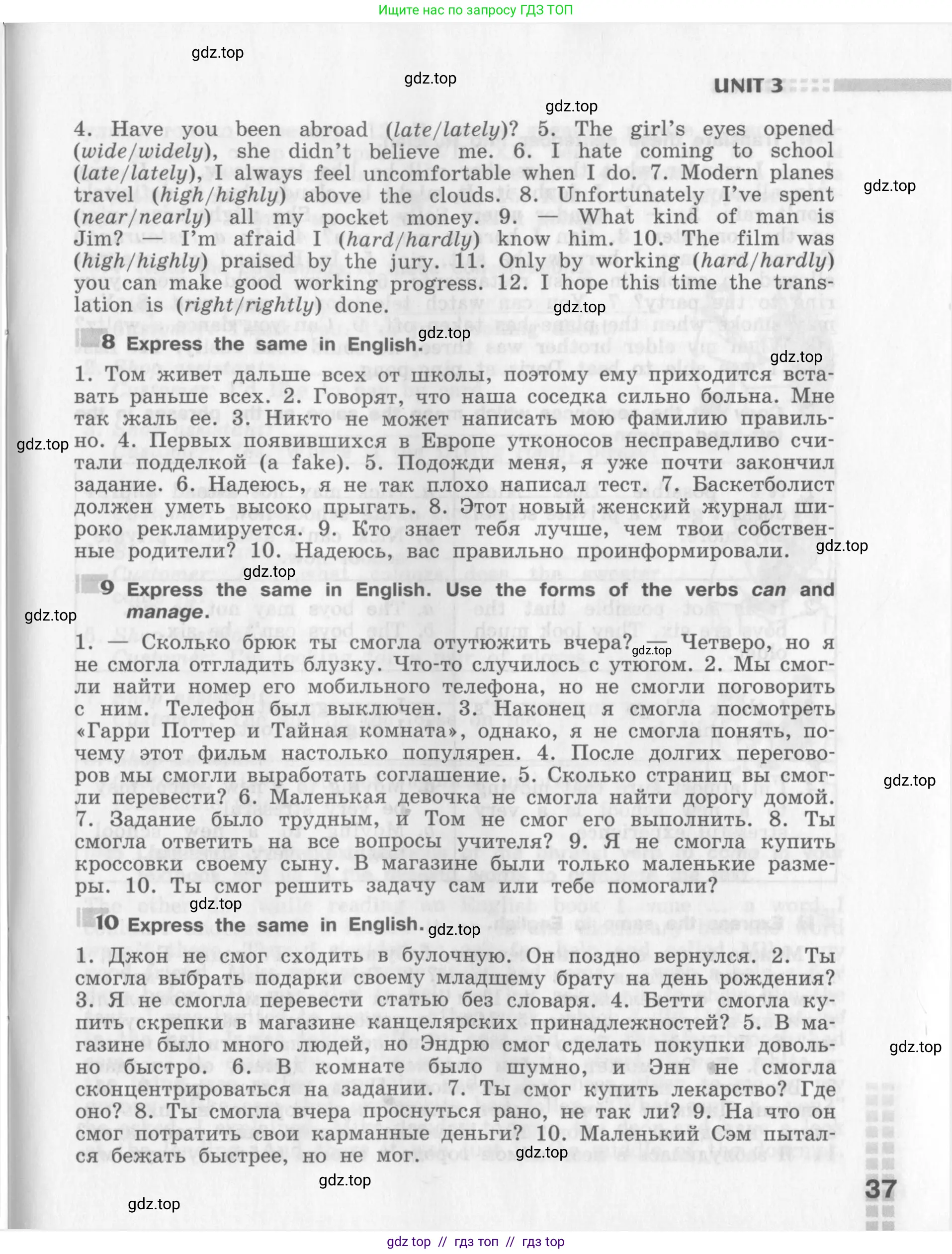 Английский язык (english), 8 класс рабочая тетрадь (activity book), авторы: Афанасьева Ольга Васильевна (Afanasyeva Olga), Михеева Ирина Владимировна (Mikheeva Irina), издательство Просвещение, Москва, 2012, красного цвета, страница 37