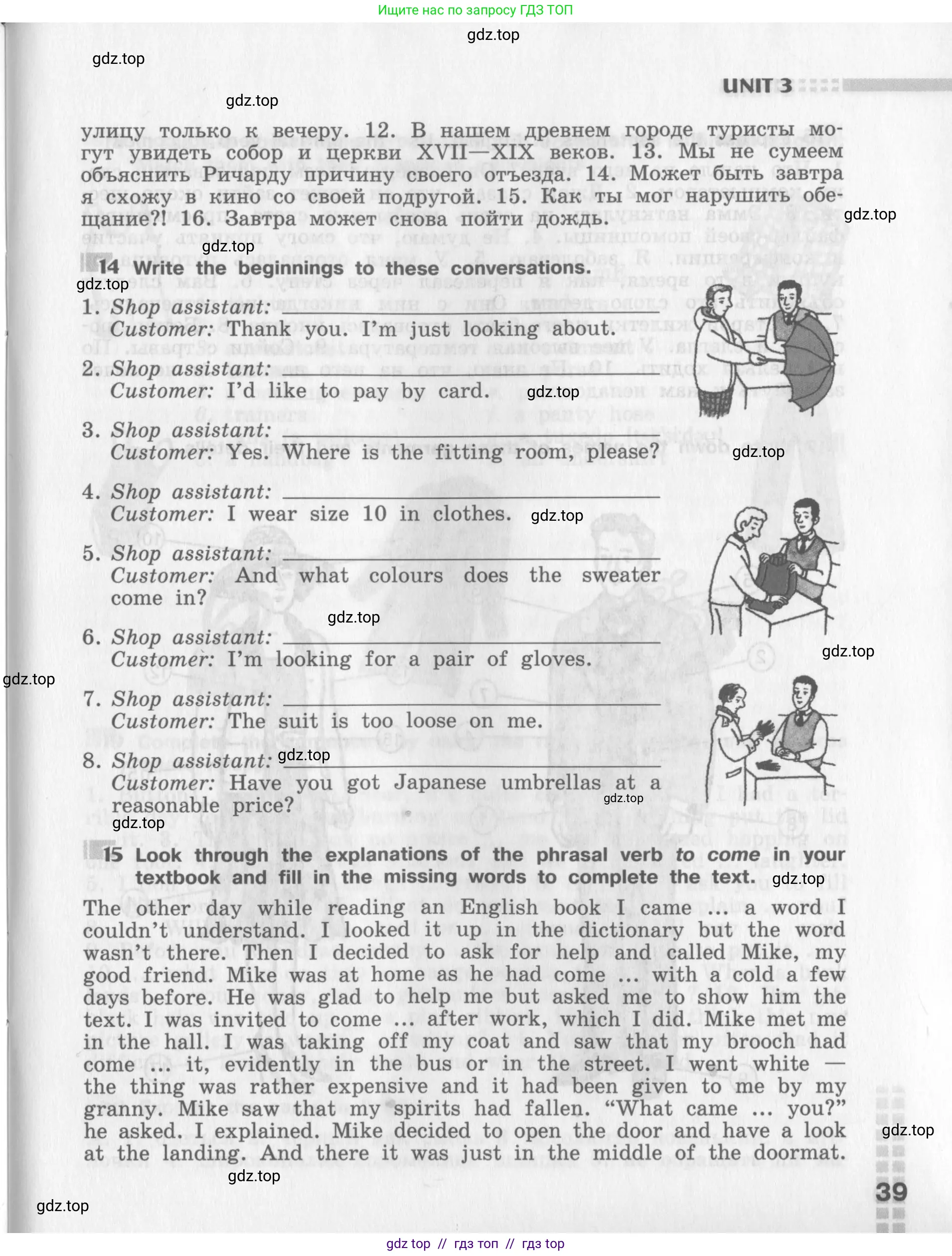 Английский язык (english), 8 класс рабочая тетрадь (activity book), авторы: Афанасьева Ольга Васильевна (Afanasyeva Olga), Михеева Ирина Владимировна (Mikheeva Irina), издательство Просвещение, Москва, 2012, красного цвета, страница 39