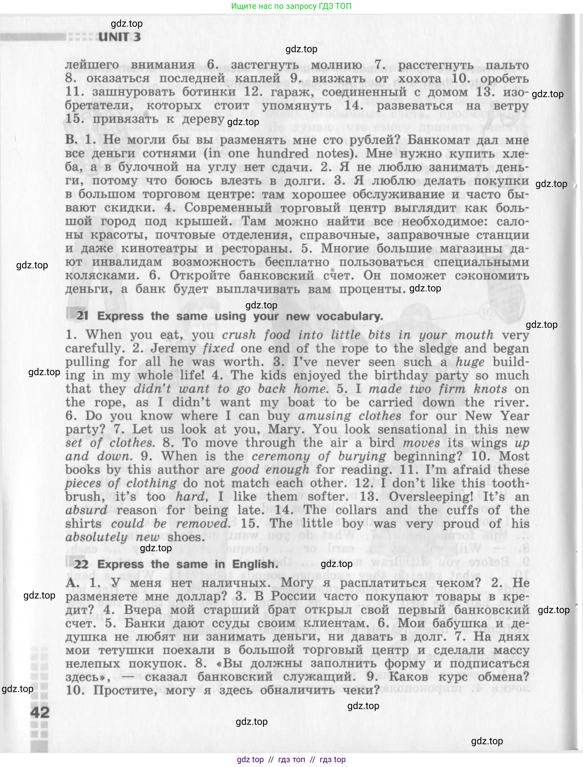 Английский язык (english), 8 класс рабочая тетрадь (activity book), авторы: Афанасьева Ольга Васильевна (Afanasyeva Olga), Михеева Ирина Владимировна (Mikheeva Irina), издательство Просвещение, Москва, 2012, красного цвета, страница 42