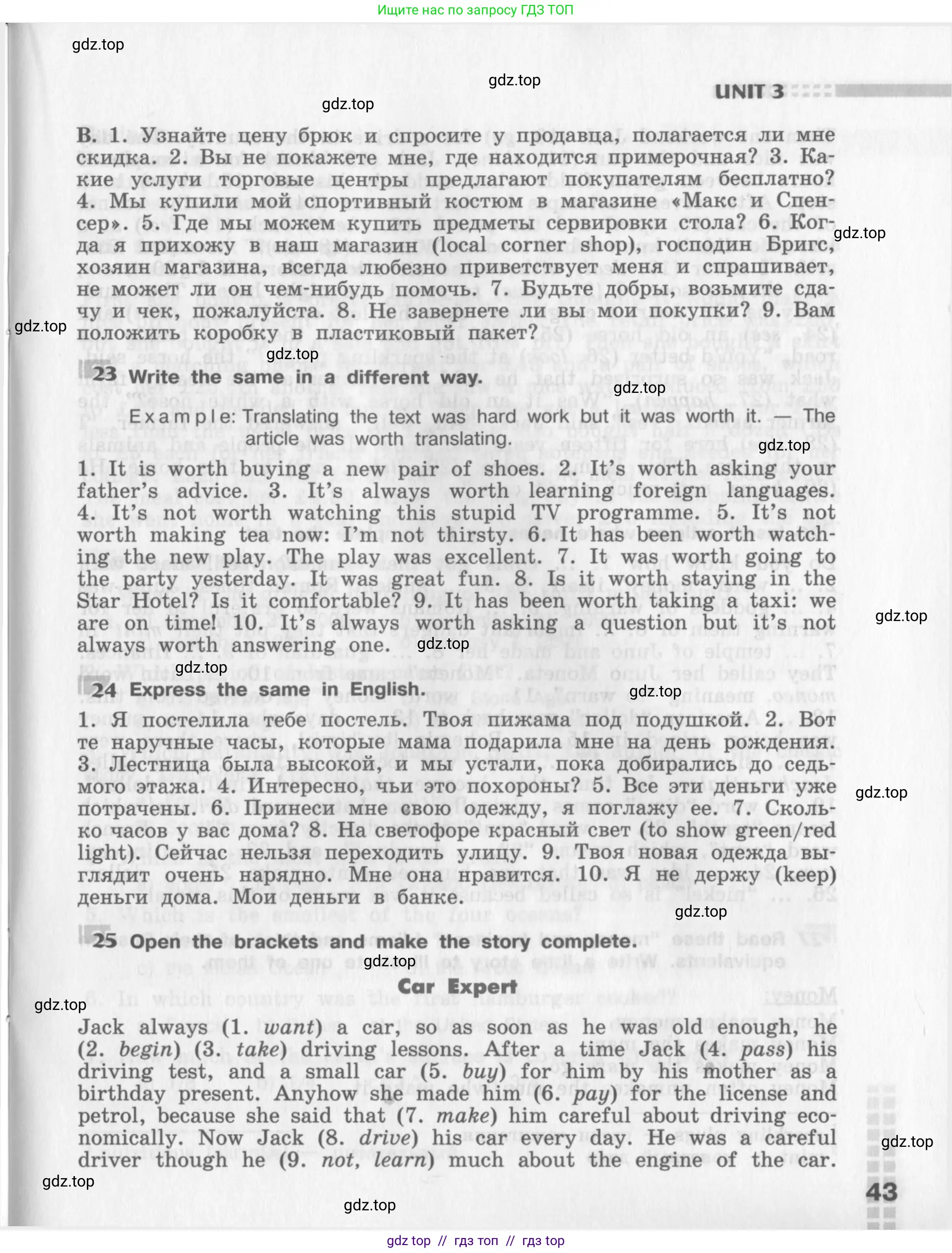 Английский язык (english), 8 класс рабочая тетрадь (activity book), авторы: Афанасьева Ольга Васильевна (Afanasyeva Olga), Михеева Ирина Владимировна (Mikheeva Irina), издательство Просвещение, Москва, 2012, красного цвета, страница 43