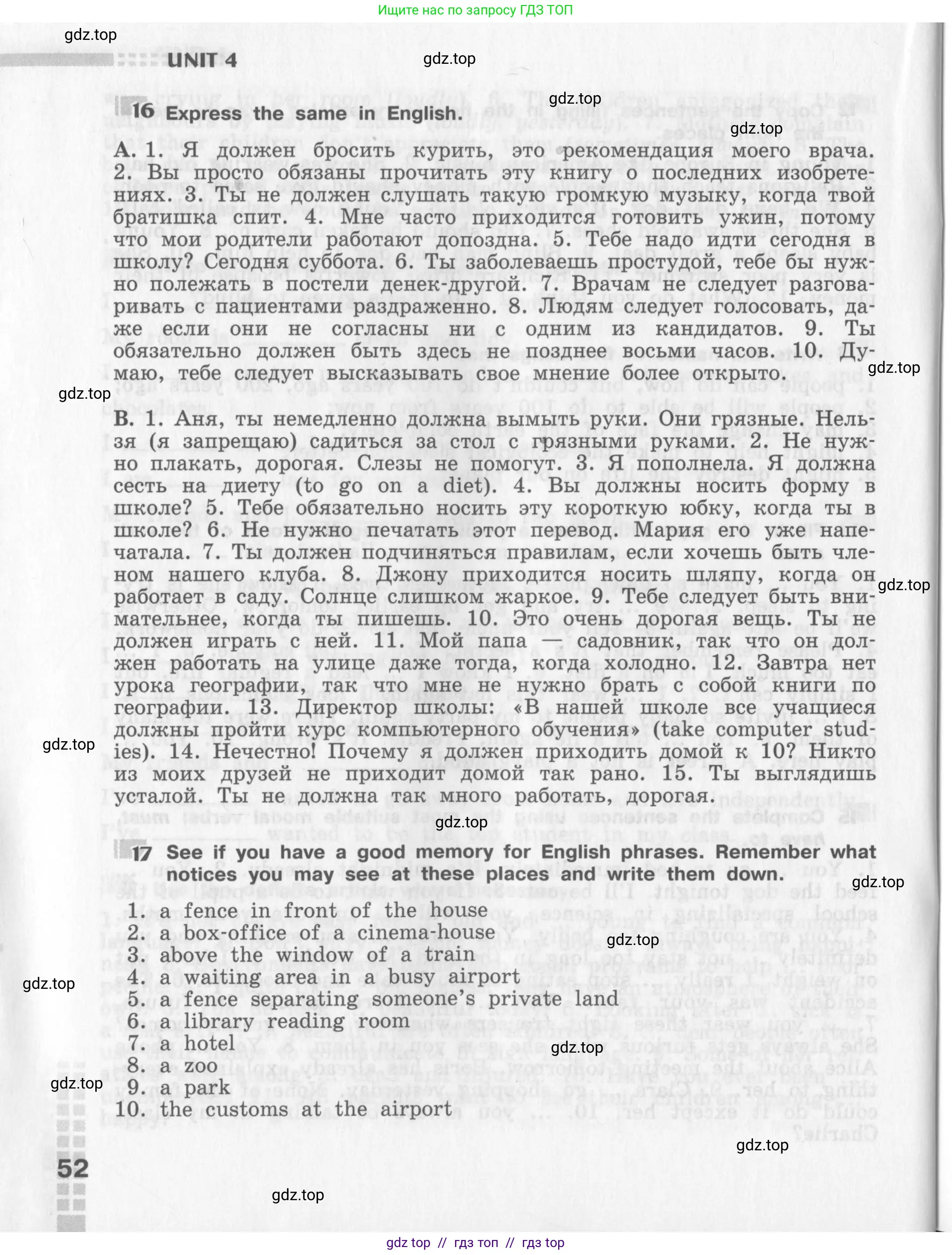 Английский язык (english), 8 класс рабочая тетрадь (activity book), авторы: Афанасьева Ольга Васильевна (Afanasyeva Olga), Михеева Ирина Владимировна (Mikheeva Irina), издательство Просвещение, Москва, 2012, красного цвета, страница 52