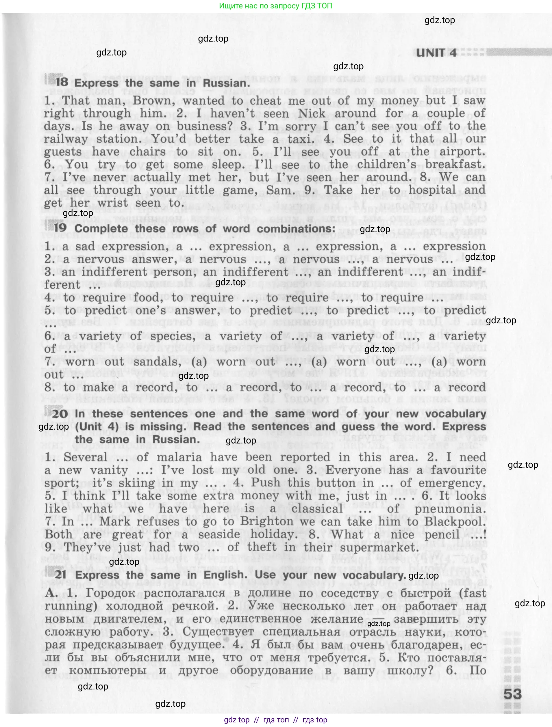 Английский язык (english), 8 класс рабочая тетрадь (activity book), авторы: Афанасьева Ольга Васильевна (Afanasyeva Olga), Михеева Ирина Владимировна (Mikheeva Irina), издательство Просвещение, Москва, 2012, красного цвета, страница 53