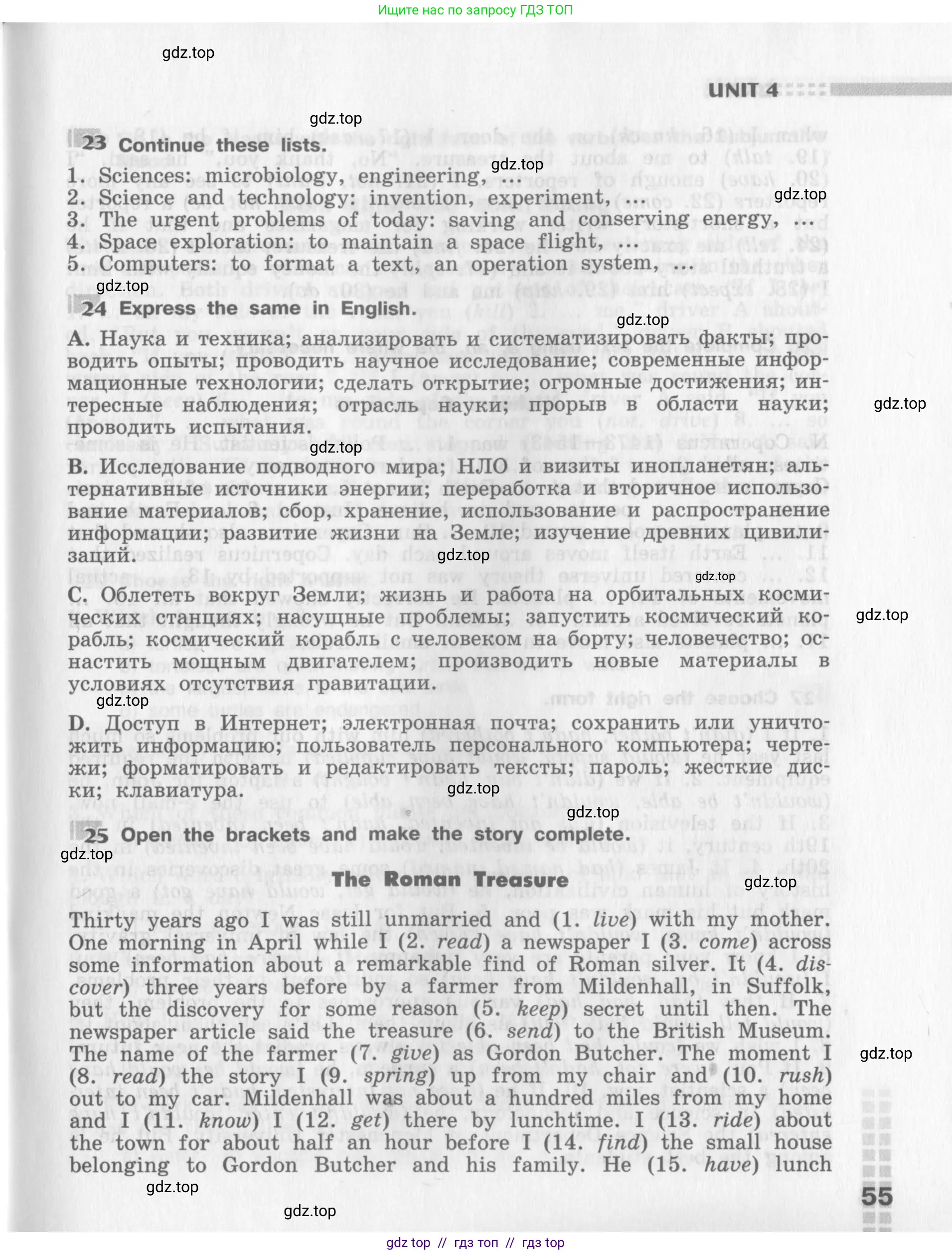 Английский язык (english), 8 класс рабочая тетрадь (activity book), авторы: Афанасьева Ольга Васильевна (Afanasyeva Olga), Михеева Ирина Владимировна (Mikheeva Irina), издательство Просвещение, Москва, 2012, красного цвета, страница 55