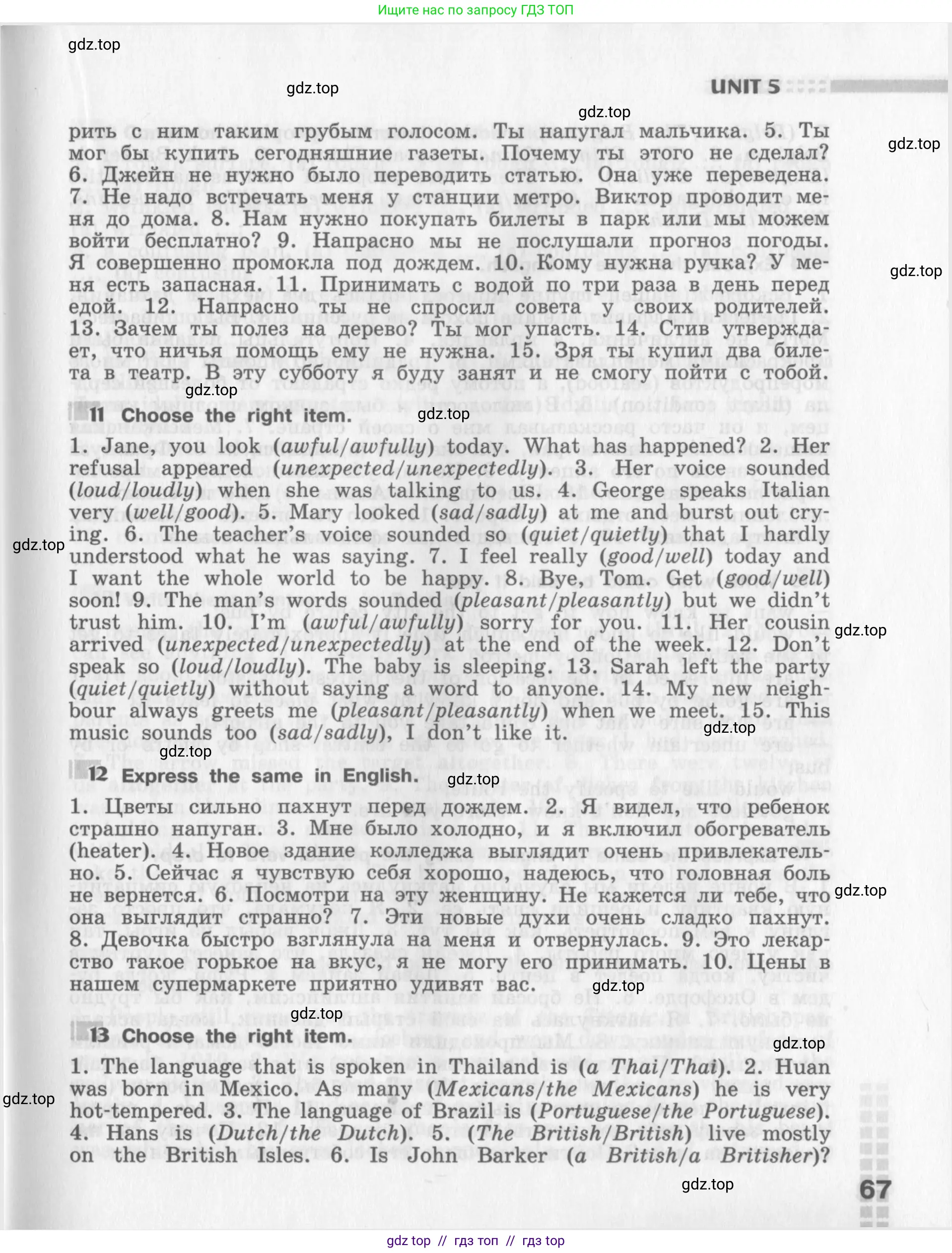 Английский язык (english), 8 класс рабочая тетрадь (activity book), авторы: Афанасьева Ольга Васильевна (Afanasyeva Olga), Михеева Ирина Владимировна (Mikheeva Irina), издательство Просвещение, Москва, 2012, красного цвета, страница 67