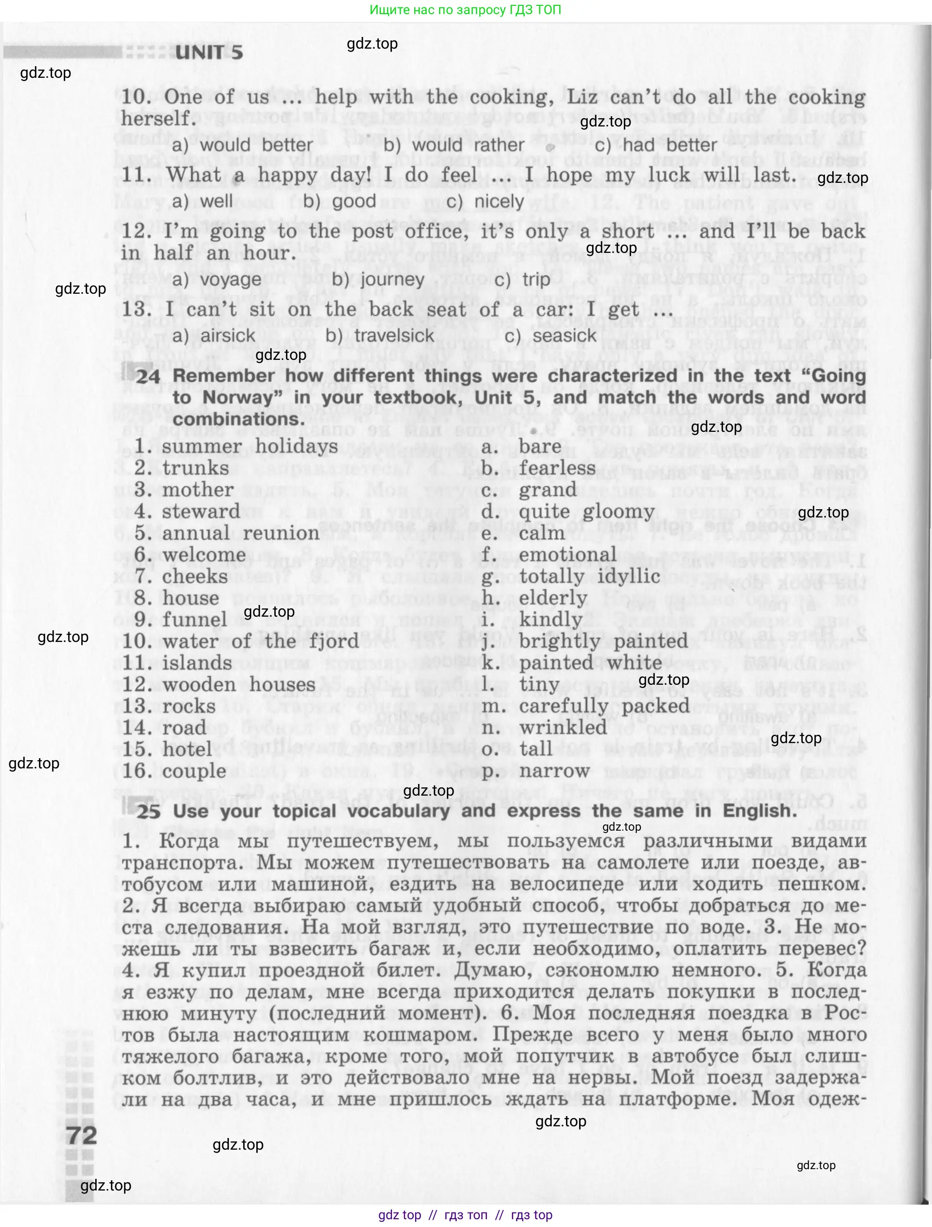 Английский язык (english), 8 класс рабочая тетрадь (activity book), авторы: Афанасьева Ольга Васильевна (Afanasyeva Olga), Михеева Ирина Владимировна (Mikheeva Irina), издательство Просвещение, Москва, 2012, красного цвета, страница 72