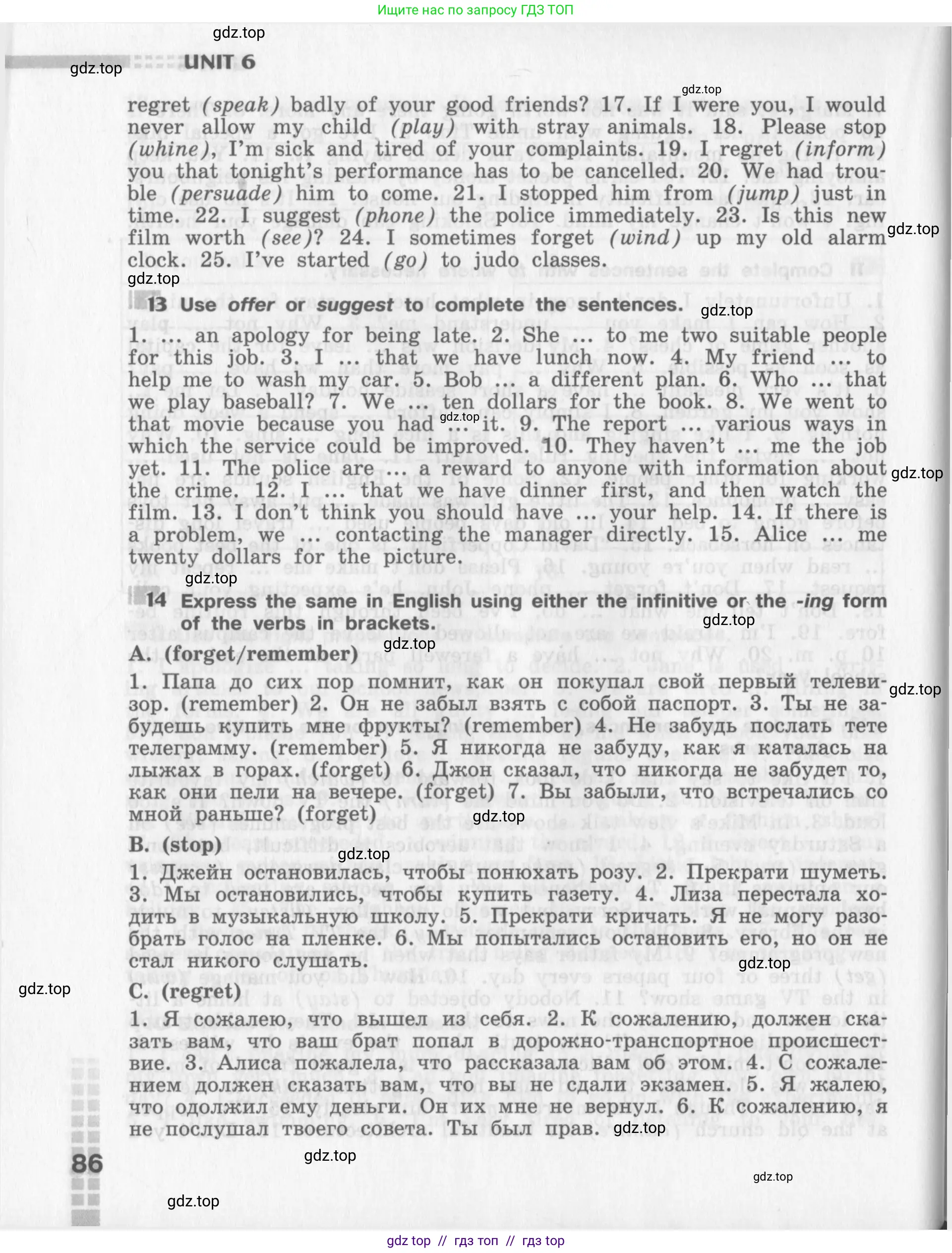 Английский язык (english), 8 класс рабочая тетрадь (activity book), авторы: Афанасьева Ольга Васильевна (Afanasyeva Olga), Михеева Ирина Владимировна (Mikheeva Irina), издательство Просвещение, Москва, 2012, красного цвета, страница 86