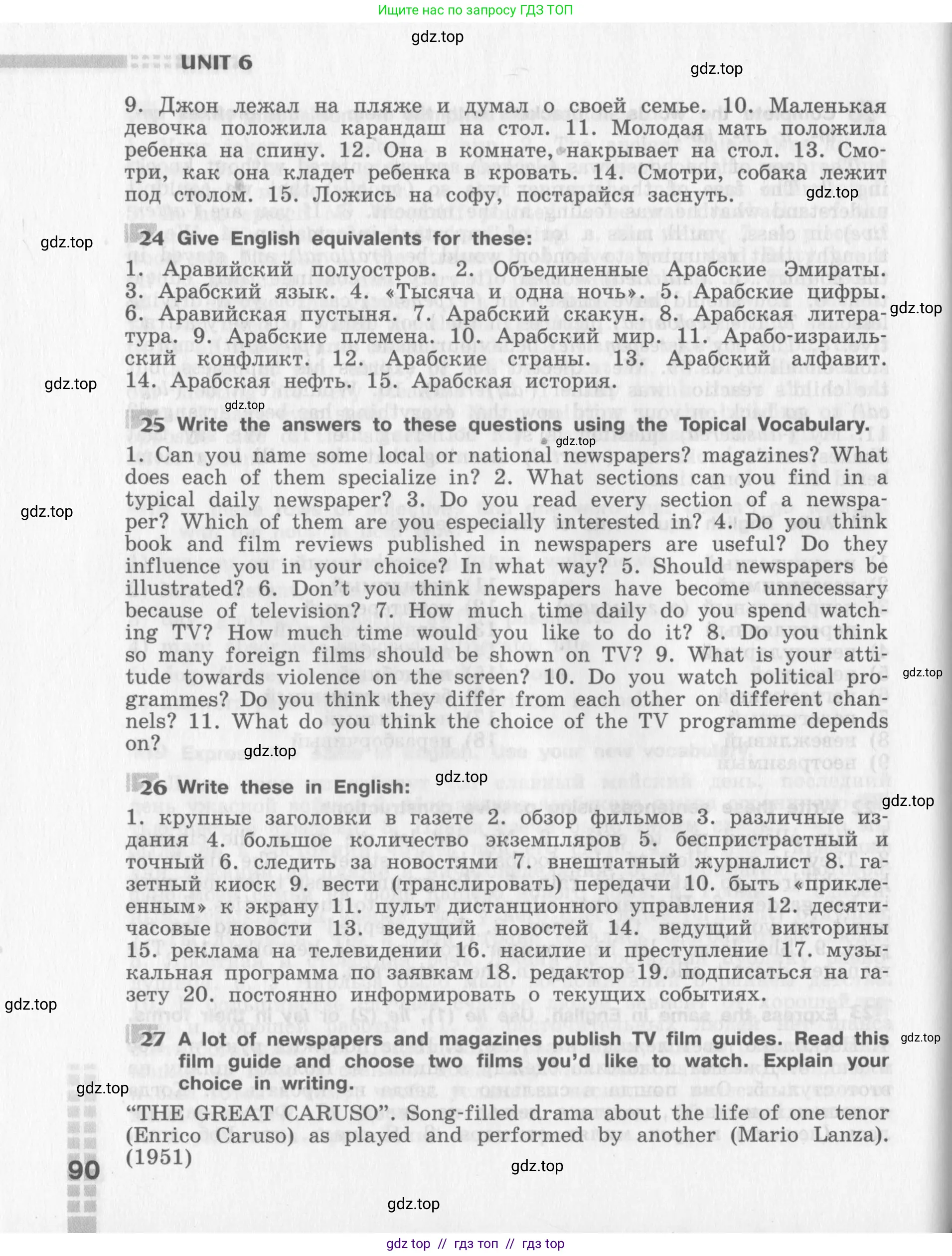 Английский язык (english), 8 класс рабочая тетрадь (activity book), авторы: Афанасьева Ольга Васильевна (Afanasyeva Olga), Михеева Ирина Владимировна (Mikheeva Irina), издательство Просвещение, Москва, 2012, красного цвета, страница 90