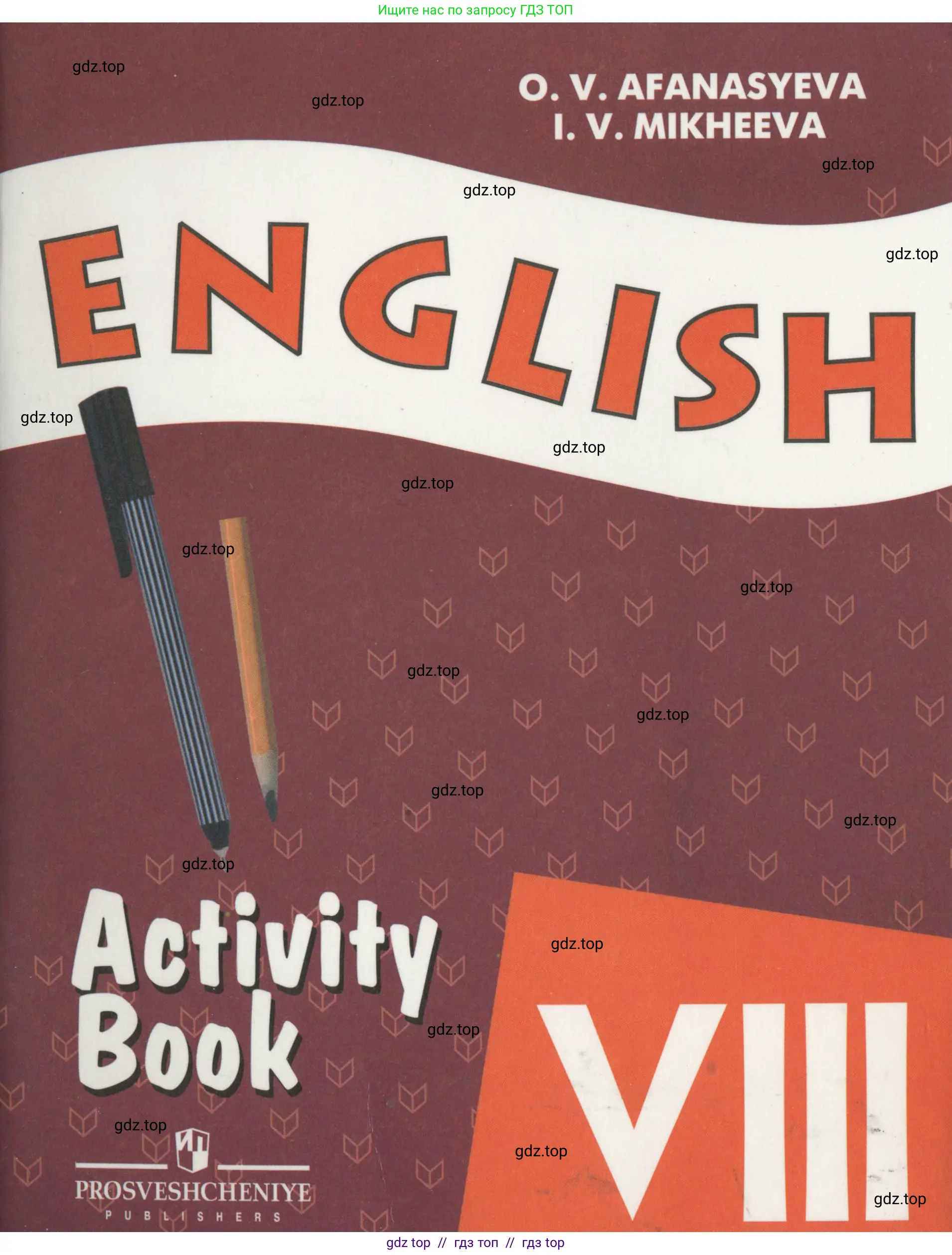 Английский язык (english), 8 класс рабочая тетрадь (activity book), авторы: Афанасьева Ольга Васильевна (Afanasyeva Olga), Михеева Ирина Владимировна (Mikheeva Irina), издательство Просвещение, Москва, 2012, красного цвета, 