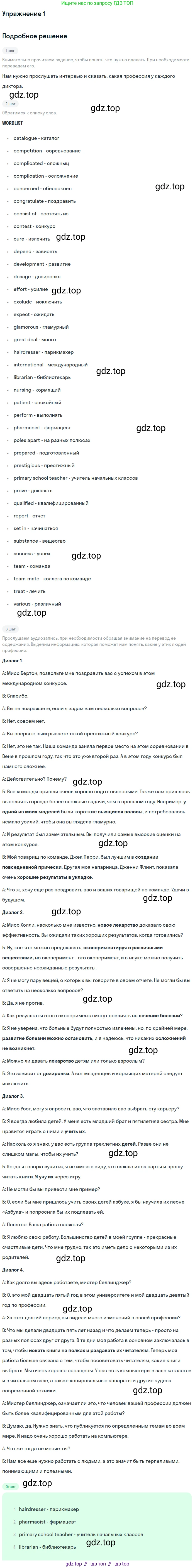 Английский язык (english), 8 класс рабочая тетрадь (activity book), авторы: Афанасьева Ольга Васильевна (Afanasyeva Olga), Михеева Ирина Владимировна (Mikheeva Irina), издательство Просвещение, Москва, 2012, красного цвета, страница 3, номер 1, Решение
