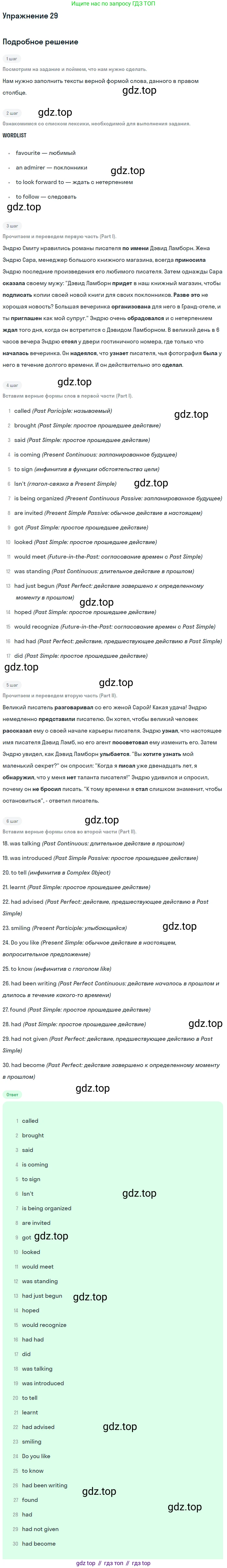 Английский язык (english), 8 класс рабочая тетрадь (activity book), авторы: Афанасьева Ольга Васильевна (Afanasyeva Olga), Михеева Ирина Владимировна (Mikheeva Irina), издательство Просвещение, Москва, 2012, красного цвета, страница 15, номер 28, Решение