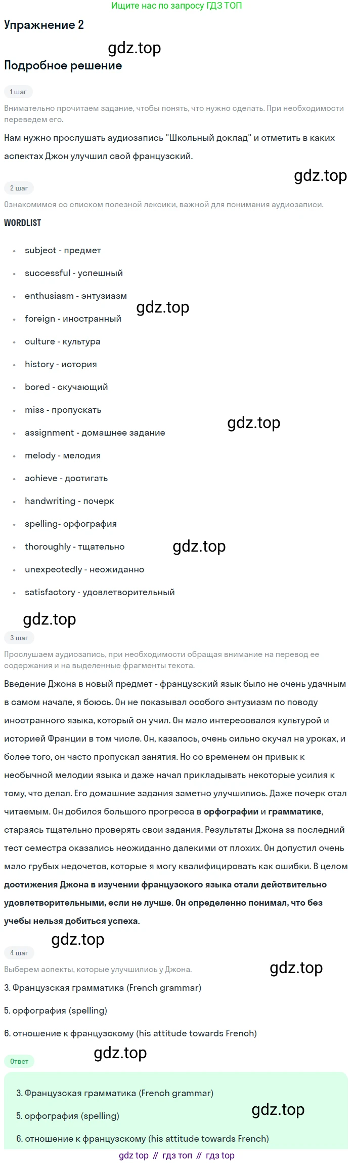 Английский язык (english), 8 класс рабочая тетрадь (activity book), авторы: Афанасьева Ольга Васильевна (Afanasyeva Olga), Михеева Ирина Владимировна (Mikheeva Irina), издательство Просвещение, Москва, 2012, красного цвета, страница 19, номер 2, Решение