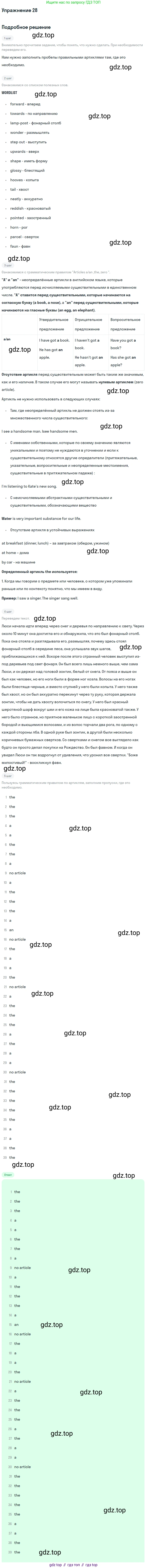 Английский язык (english), 8 класс рабочая тетрадь (activity book), авторы: Афанасьева Ольга Васильевна (Afanasyeva Olga), Михеева Ирина Владимировна (Mikheeva Irina), издательство Просвещение, Москва, 2012, красного цвета, страница 30, номер 28, Решение