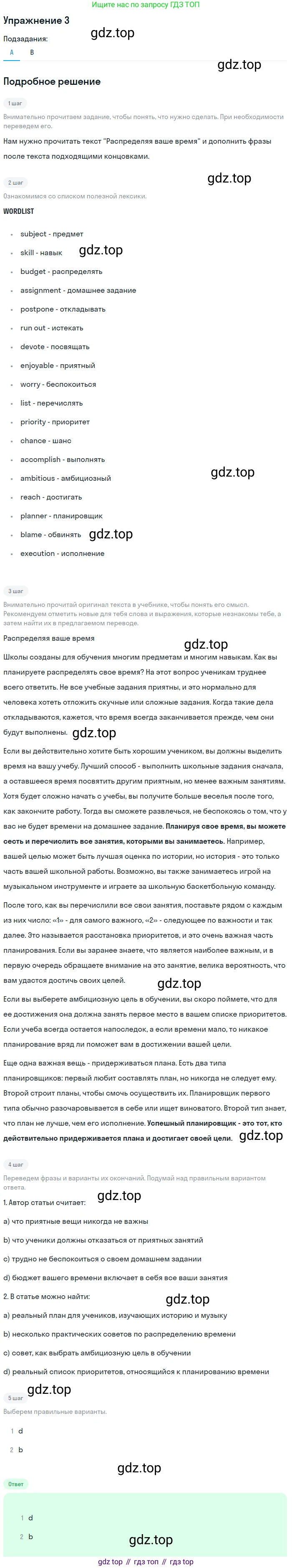 Английский язык (english), 8 класс рабочая тетрадь (activity book), авторы: Афанасьева Ольга Васильевна (Afanasyeva Olga), Михеева Ирина Владимировна (Mikheeva Irina), издательство Просвещение, Москва, 2012, красного цвета, страница 20, номер 3, Решение