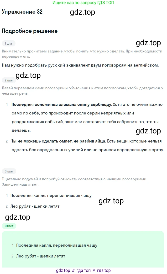 Английский язык (english), 8 класс рабочая тетрадь (activity book), авторы: Афанасьева Ольга Васильевна (Afanasyeva Olga), Михеева Ирина Владимировна (Mikheeva Irina), издательство Просвещение, Москва, 2012, красного цвета, страница 33, номер 31, Решение