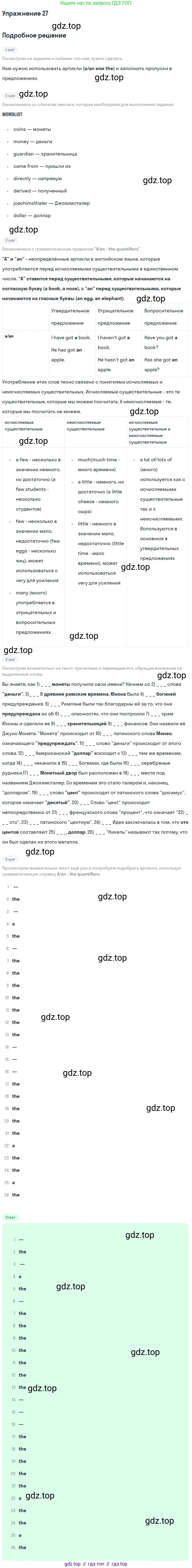 Английский язык (english), 8 класс рабочая тетрадь (activity book), авторы: Афанасьева Ольга Васильевна (Afanasyeva Olga), Михеева Ирина Владимировна (Mikheeva Irina), издательство Просвещение, Москва, 2012, красного цвета, страница 44, номер 26, Решение