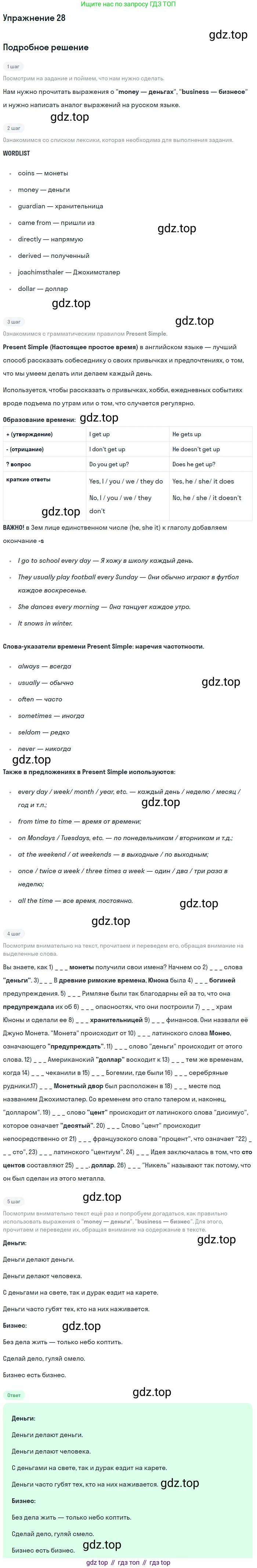 Английский язык (english), 8 класс рабочая тетрадь (activity book), авторы: Афанасьева Ольга Васильевна (Afanasyeva Olga), Михеева Ирина Владимировна (Mikheeva Irina), издательство Просвещение, Москва, 2012, красного цвета, страница 44, номер 27, Решение