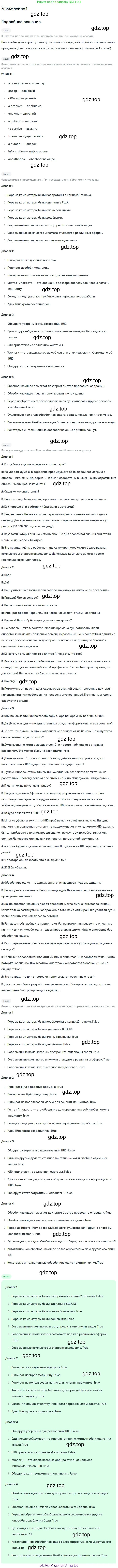 Английский язык (english), 8 класс рабочая тетрадь (activity book), авторы: Афанасьева Ольга Васильевна (Afanasyeva Olga), Михеева Ирина Владимировна (Mikheeva Irina), издательство Просвещение, Москва, 2012, красного цвета, страница 46, номер 1, Решение