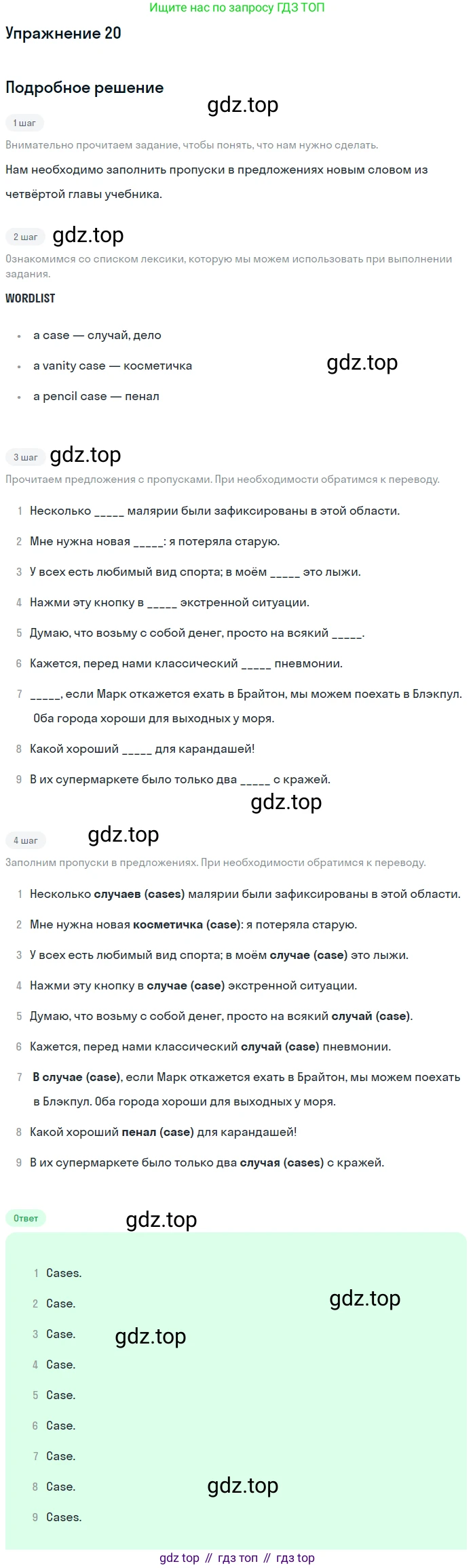 Английский язык (english), 8 класс рабочая тетрадь (activity book), авторы: Афанасьева Ольга Васильевна (Afanasyeva Olga), Михеева Ирина Владимировна (Mikheeva Irina), издательство Просвещение, Москва, 2012, красного цвета, страница 53, номер 20, Решение