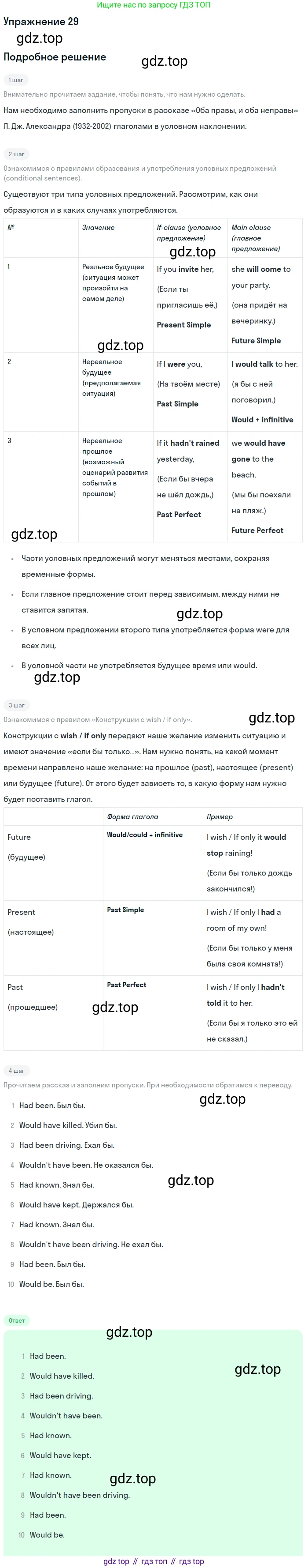 Английский язык (english), 8 класс рабочая тетрадь (activity book), авторы: Афанасьева Ольга Васильевна (Afanasyeva Olga), Михеева Ирина Владимировна (Mikheeva Irina), издательство Просвещение, Москва, 2012, красного цвета, страница 57, номер 28, Решение
