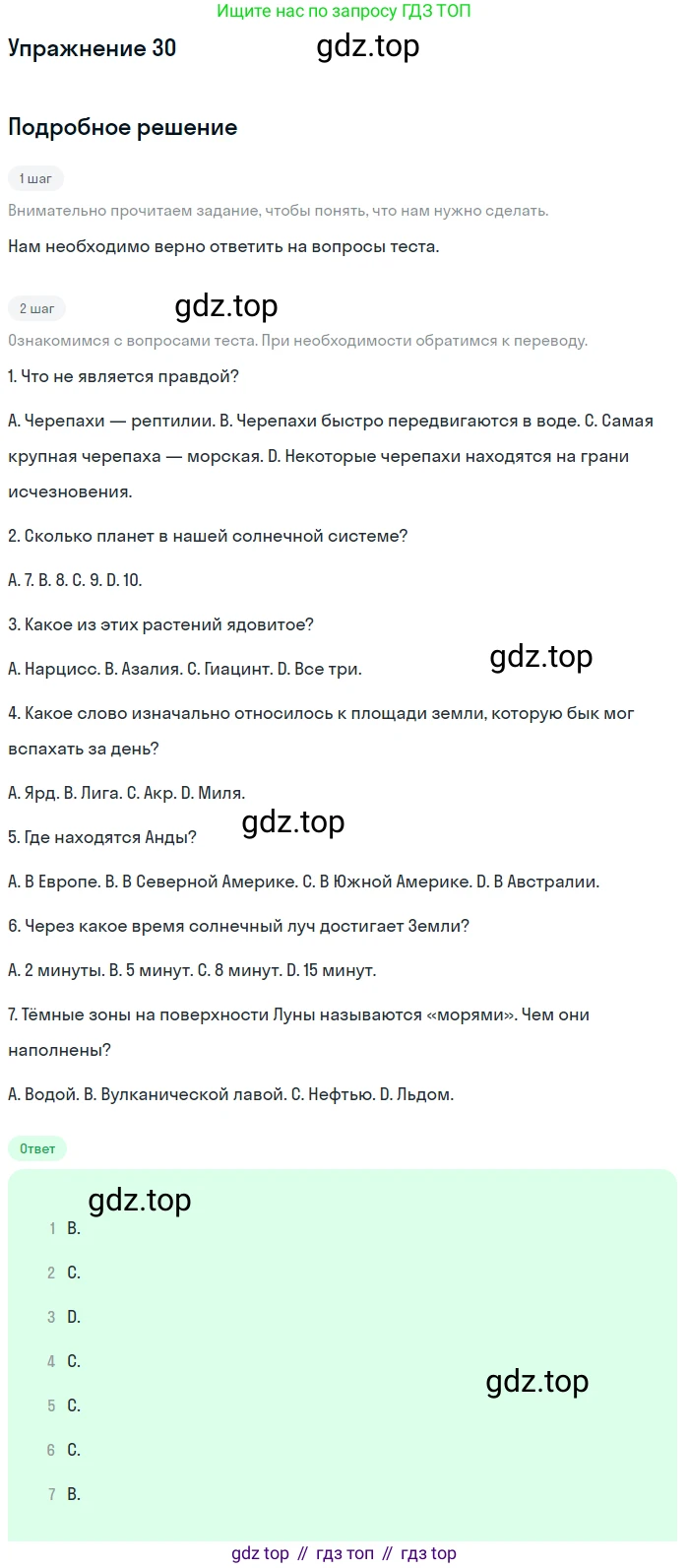 Английский язык (english), 8 класс рабочая тетрадь (activity book), авторы: Афанасьева Ольга Васильевна (Afanasyeva Olga), Михеева Ирина Владимировна (Mikheeva Irina), издательство Просвещение, Москва, 2012, красного цвета, страница 57, номер 29, Решение