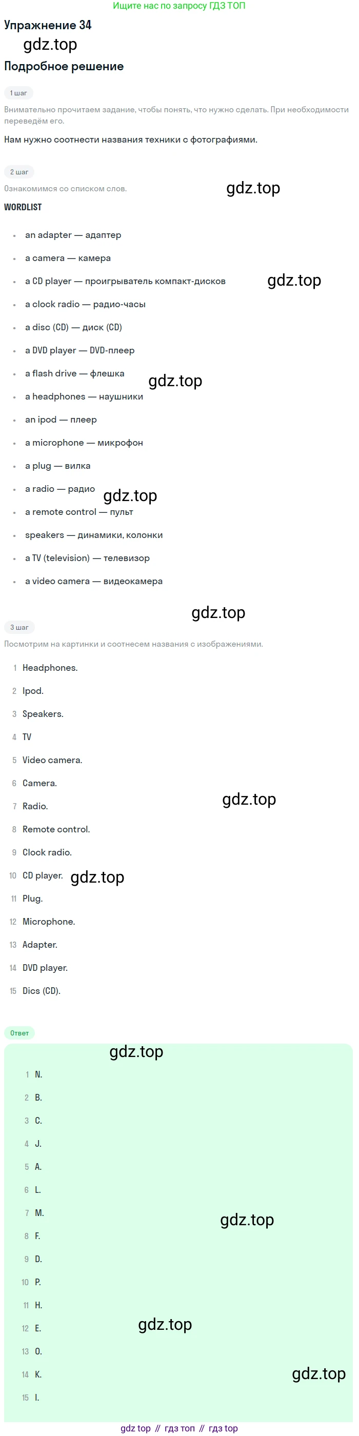 Английский язык (english), 8 класс рабочая тетрадь (activity book), авторы: Афанасьева Ольга Васильевна (Afanasyeva Olga), Михеева Ирина Владимировна (Mikheeva Irina), издательство Просвещение, Москва, 2012, красного цвета, страница 59, номер 33, Решение