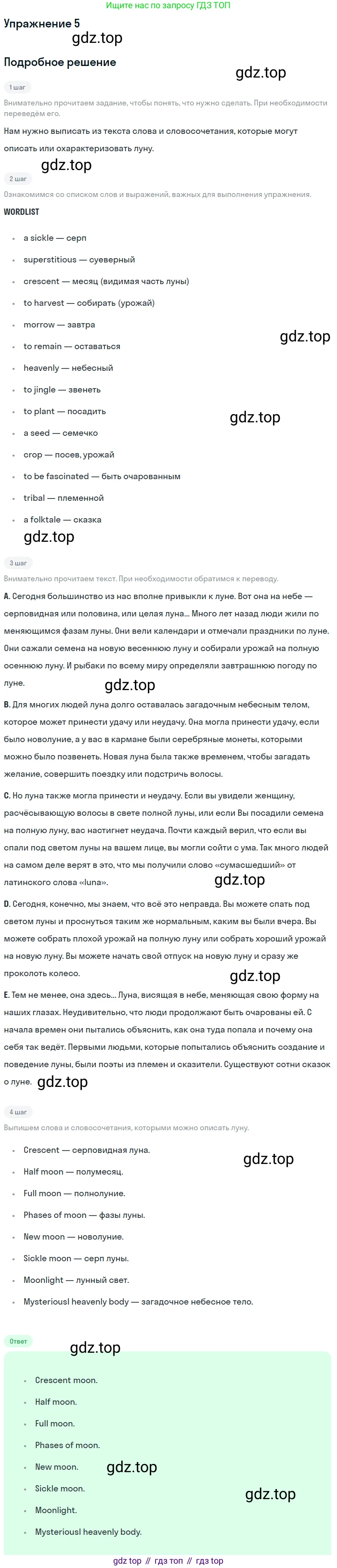 Английский язык (english), 8 класс рабочая тетрадь (activity book), авторы: Афанасьева Ольга Васильевна (Afanasyeva Olga), Михеева Ирина Владимировна (Mikheeva Irina), издательство Просвещение, Москва, 2012, красного цвета, страница 48, номер 5, Решение