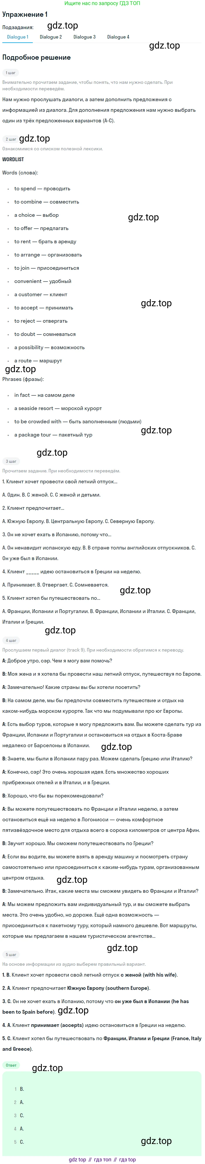 Английский язык (english), 8 класс рабочая тетрадь (activity book), авторы: Афанасьева Ольга Васильевна (Afanasyeva Olga), Михеева Ирина Владимировна (Mikheeva Irina), издательство Просвещение, Москва, 2012, красного цвета, страница 60, номер 1, Решение