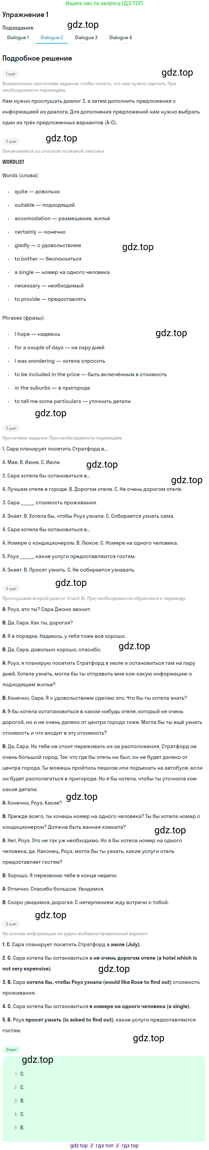 Английский язык (english), 8 класс рабочая тетрадь (activity book), авторы: Афанасьева Ольга Васильевна (Afanasyeva Olga), Михеева Ирина Владимировна (Mikheeva Irina), издательство Просвещение, Москва, 2012, красного цвета, страница 60, номер 1, Решение (продолжение 2)