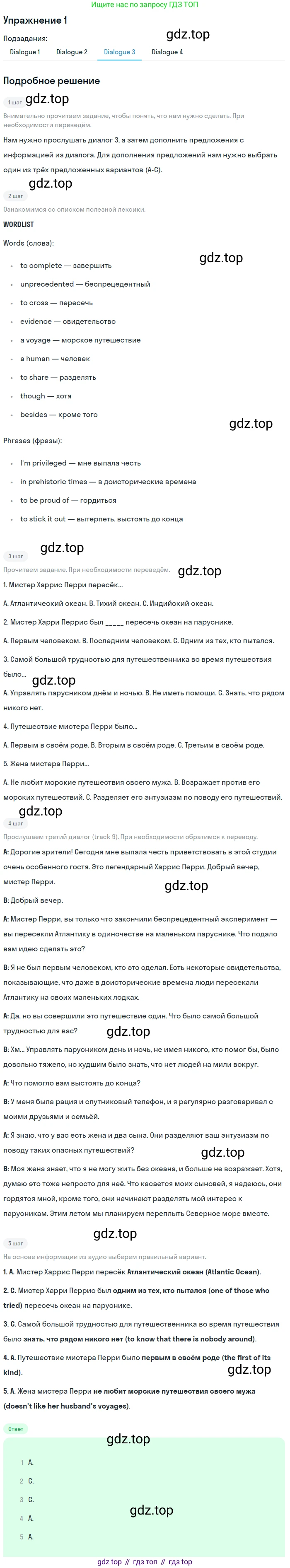 Английский язык (english), 8 класс рабочая тетрадь (activity book), авторы: Афанасьева Ольга Васильевна (Afanasyeva Olga), Михеева Ирина Владимировна (Mikheeva Irina), издательство Просвещение, Москва, 2012, красного цвета, страница 60, номер 1, Решение (продолжение 3)
