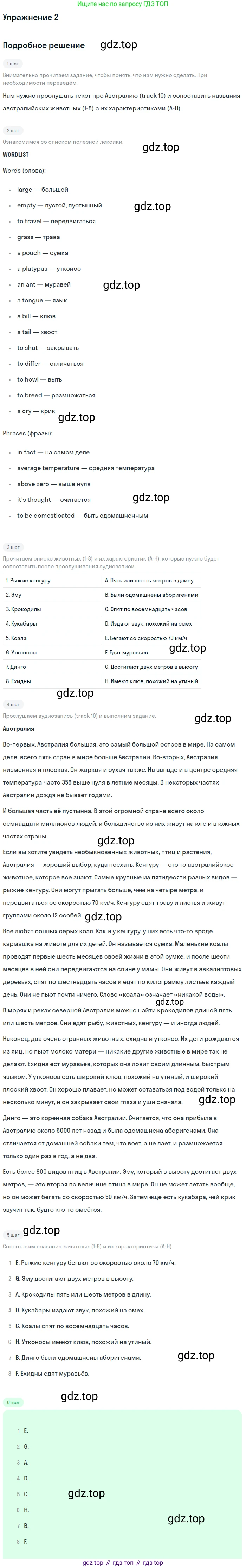 Английский язык (english), 8 класс рабочая тетрадь (activity book), авторы: Афанасьева Ольга Васильевна (Afanasyeva Olga), Михеева Ирина Владимировна (Mikheeva Irina), издательство Просвещение, Москва, 2012, красного цвета, страница 62, номер 2, Решение