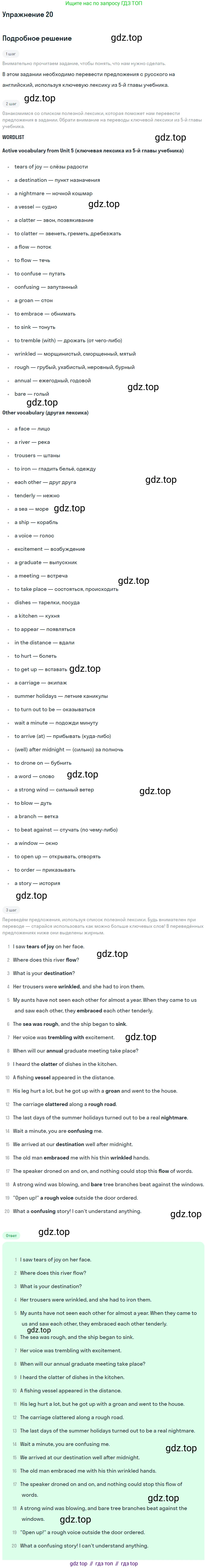 Английский язык (english), 8 класс рабочая тетрадь (activity book), авторы: Афанасьева Ольга Васильевна (Afanasyeva Olga), Михеева Ирина Владимировна (Mikheeva Irina), издательство Просвещение, Москва, 2012, красного цвета, страница 70, номер 20, Решение