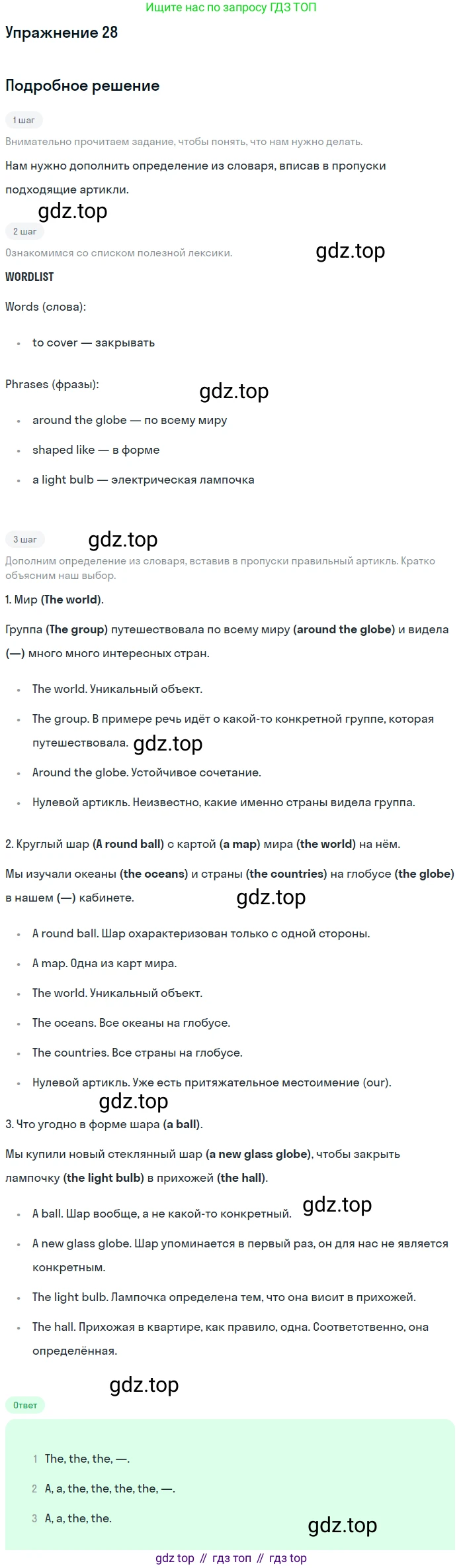 Английский язык (english), 8 класс рабочая тетрадь (activity book), авторы: Афанасьева Ольга Васильевна (Afanasyeva Olga), Михеева Ирина Владимировна (Mikheeva Irina), издательство Просвещение, Москва, 2012, красного цвета, страница 73, номер 27, Решение