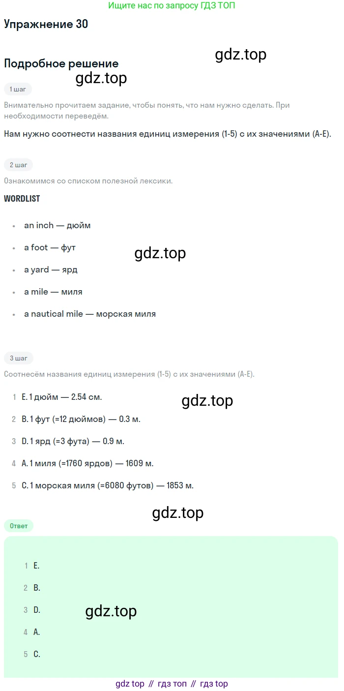 Английский язык (english), 8 класс рабочая тетрадь (activity book), авторы: Афанасьева Ольга Васильевна (Afanasyeva Olga), Михеева Ирина Владимировна (Mikheeva Irina), издательство Просвещение, Москва, 2012, красного цвета, страница 74, номер 29, Решение