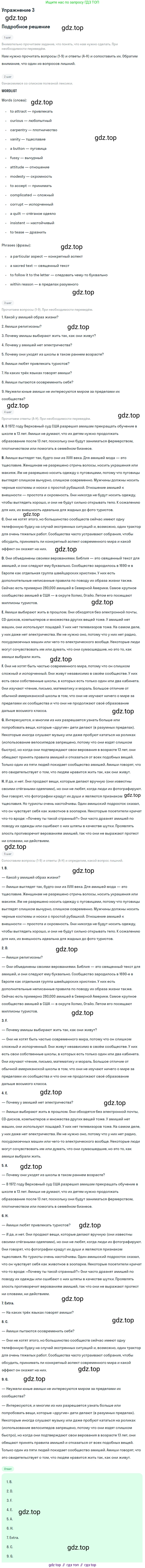 Английский язык (english), 8 класс рабочая тетрадь (activity book), авторы: Афанасьева Ольга Васильевна (Afanasyeva Olga), Михеева Ирина Владимировна (Mikheeva Irina), издательство Просвещение, Москва, 2012, красного цвета, страница 62, номер 3, Решение