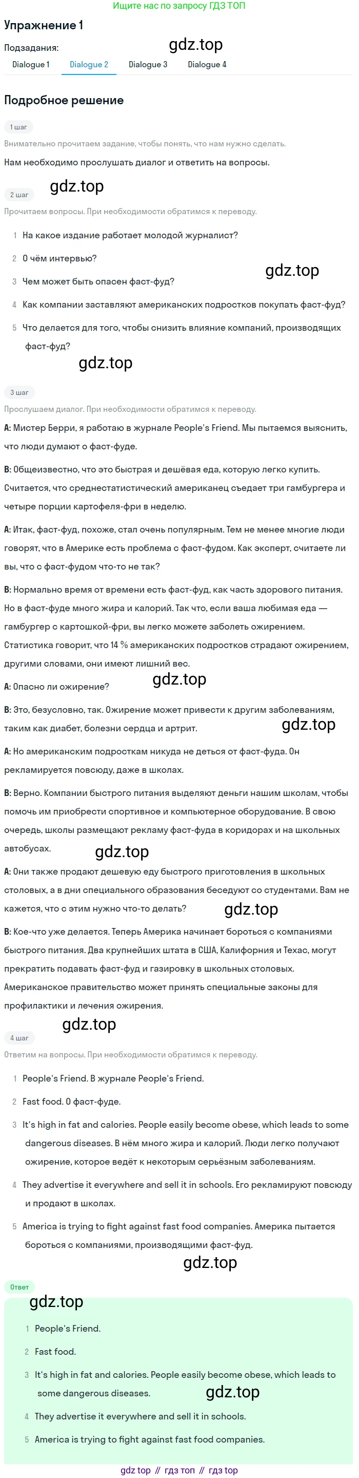 Английский язык (english), 8 класс рабочая тетрадь (activity book), авторы: Афанасьева Ольга Васильевна (Afanasyeva Olga), Михеева Ирина Владимировна (Mikheeva Irina), издательство Просвещение, Москва, 2012, красного цвета, страница 78, номер 1, Решение (продолжение 2)