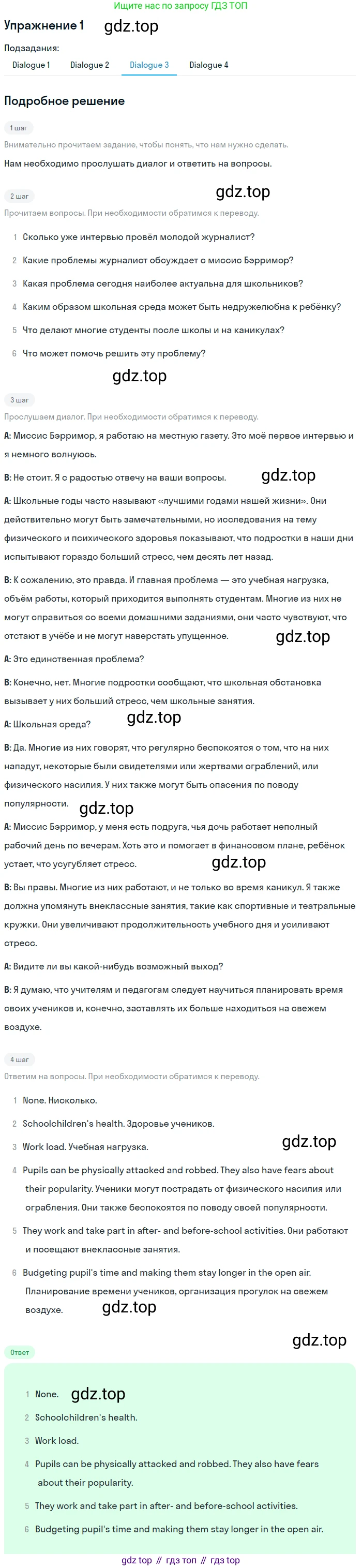 Английский язык (english), 8 класс рабочая тетрадь (activity book), авторы: Афанасьева Ольга Васильевна (Afanasyeva Olga), Михеева Ирина Владимировна (Mikheeva Irina), издательство Просвещение, Москва, 2012, красного цвета, страница 78, номер 1, Решение (продолжение 3)