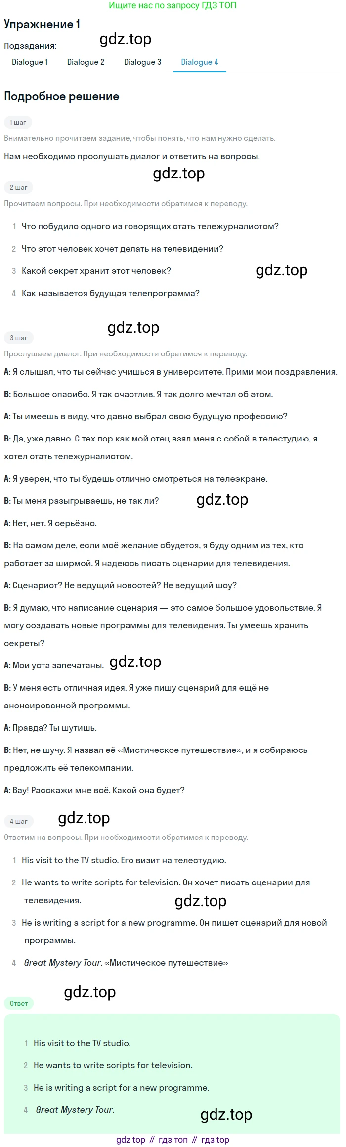 Английский язык (english), 8 класс рабочая тетрадь (activity book), авторы: Афанасьева Ольга Васильевна (Afanasyeva Olga), Михеева Ирина Владимировна (Mikheeva Irina), издательство Просвещение, Москва, 2012, красного цвета, страница 78, номер 1, Решение (продолжение 4)