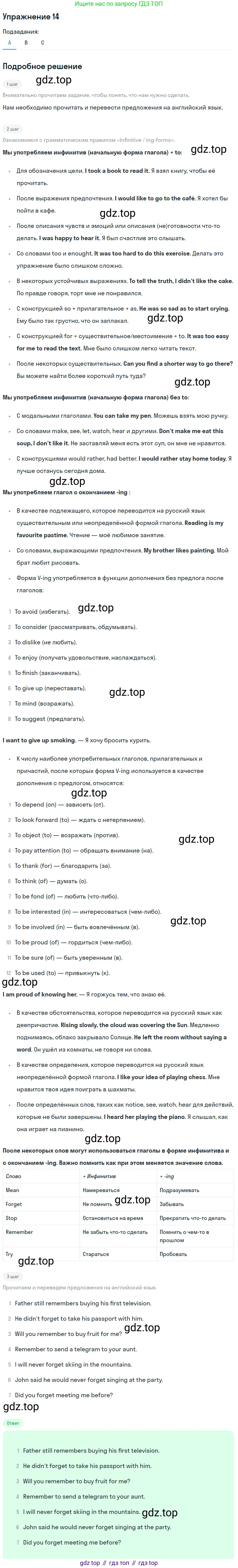 Английский язык (english), 8 класс рабочая тетрадь (activity book), авторы: Афанасьева Ольга Васильевна (Afanasyeva Olga), Михеева Ирина Владимировна (Mikheeva Irina), издательство Просвещение, Москва, 2012, красного цвета, страница 86, номер 14, Решение