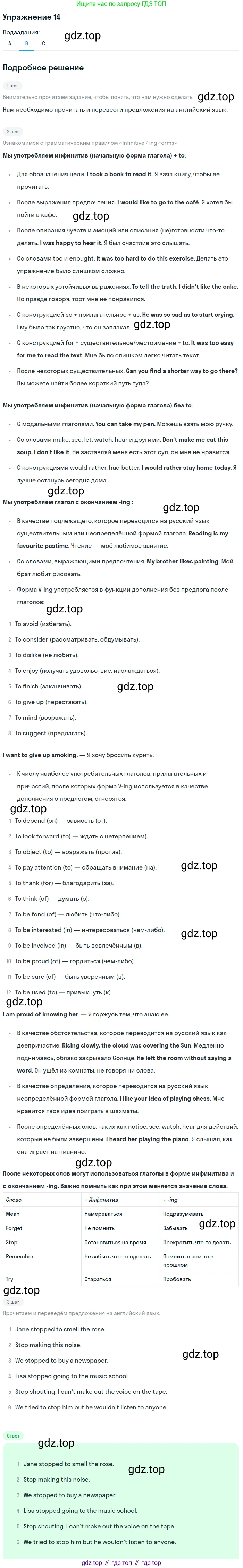 Английский язык (english), 8 класс рабочая тетрадь (activity book), авторы: Афанасьева Ольга Васильевна (Afanasyeva Olga), Михеева Ирина Владимировна (Mikheeva Irina), издательство Просвещение, Москва, 2012, красного цвета, страница 86, номер 14, Решение (продолжение 2)