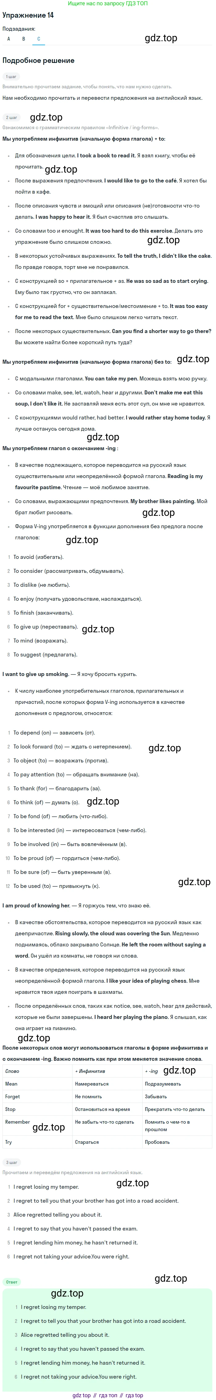 Английский язык (english), 8 класс рабочая тетрадь (activity book), авторы: Афанасьева Ольга Васильевна (Afanasyeva Olga), Михеева Ирина Владимировна (Mikheeva Irina), издательство Просвещение, Москва, 2012, красного цвета, страница 86, номер 14, Решение (продолжение 3)